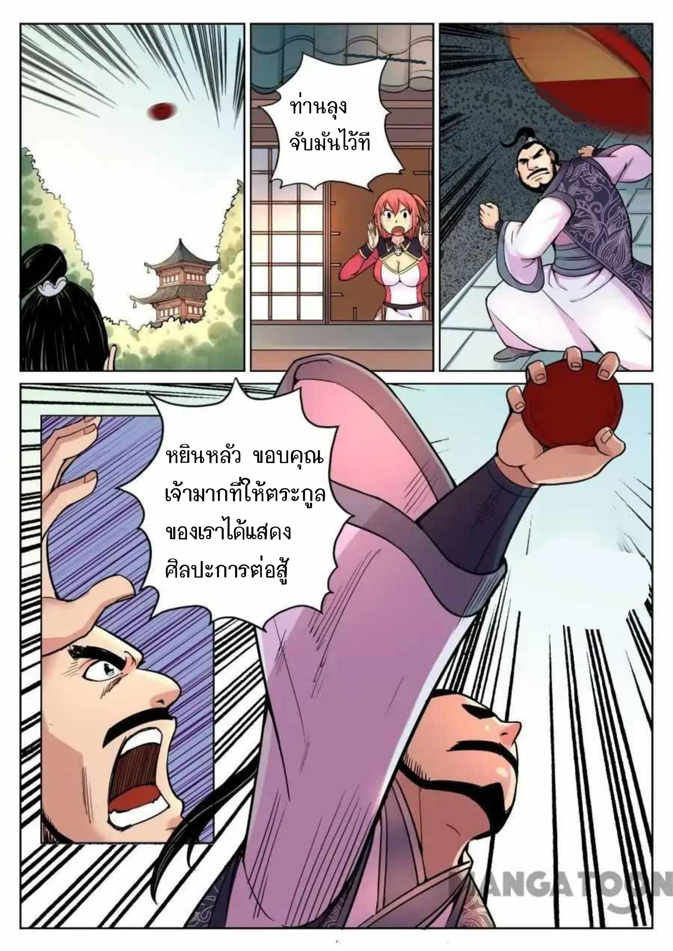 My Great Sword page 8