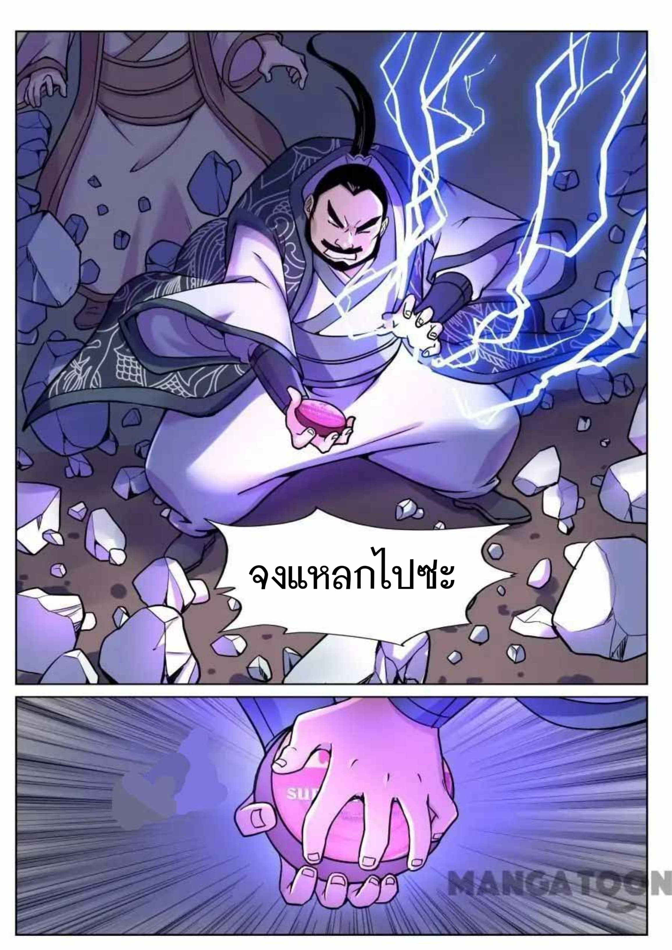 My Great Sword page 10