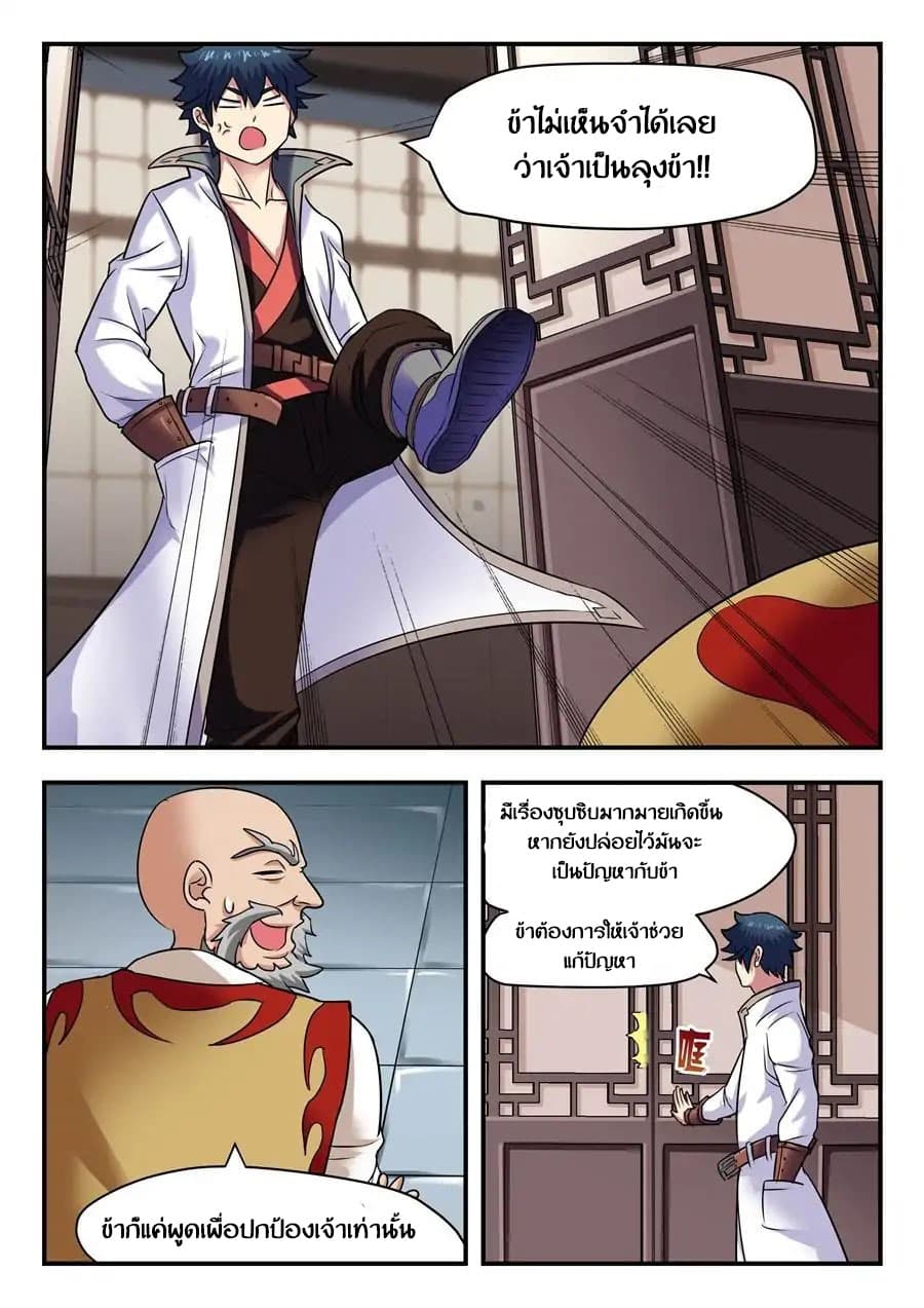 My Great Sword page 1