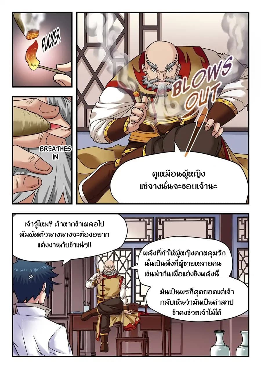 My Great Sword page 2