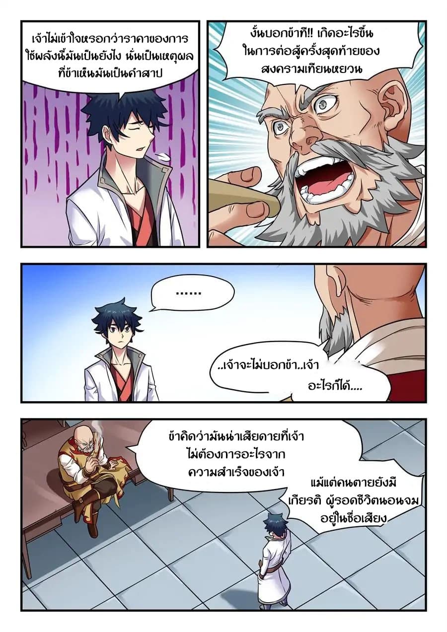 My Great Sword page 3