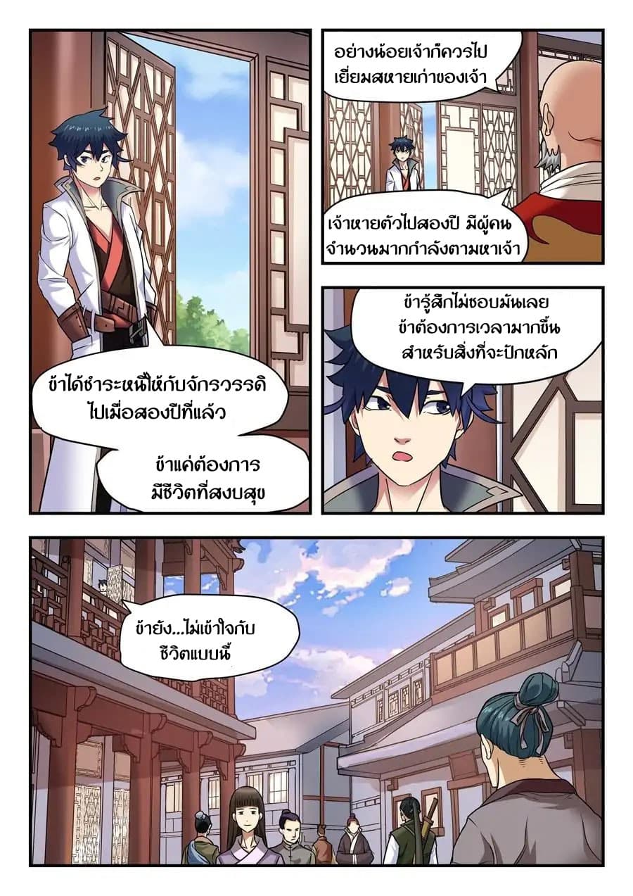 My Great Sword page 4