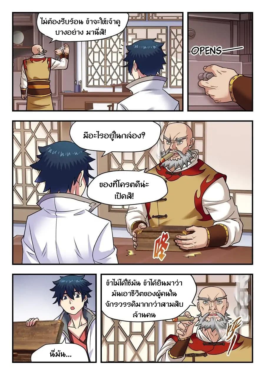My Great Sword page 5