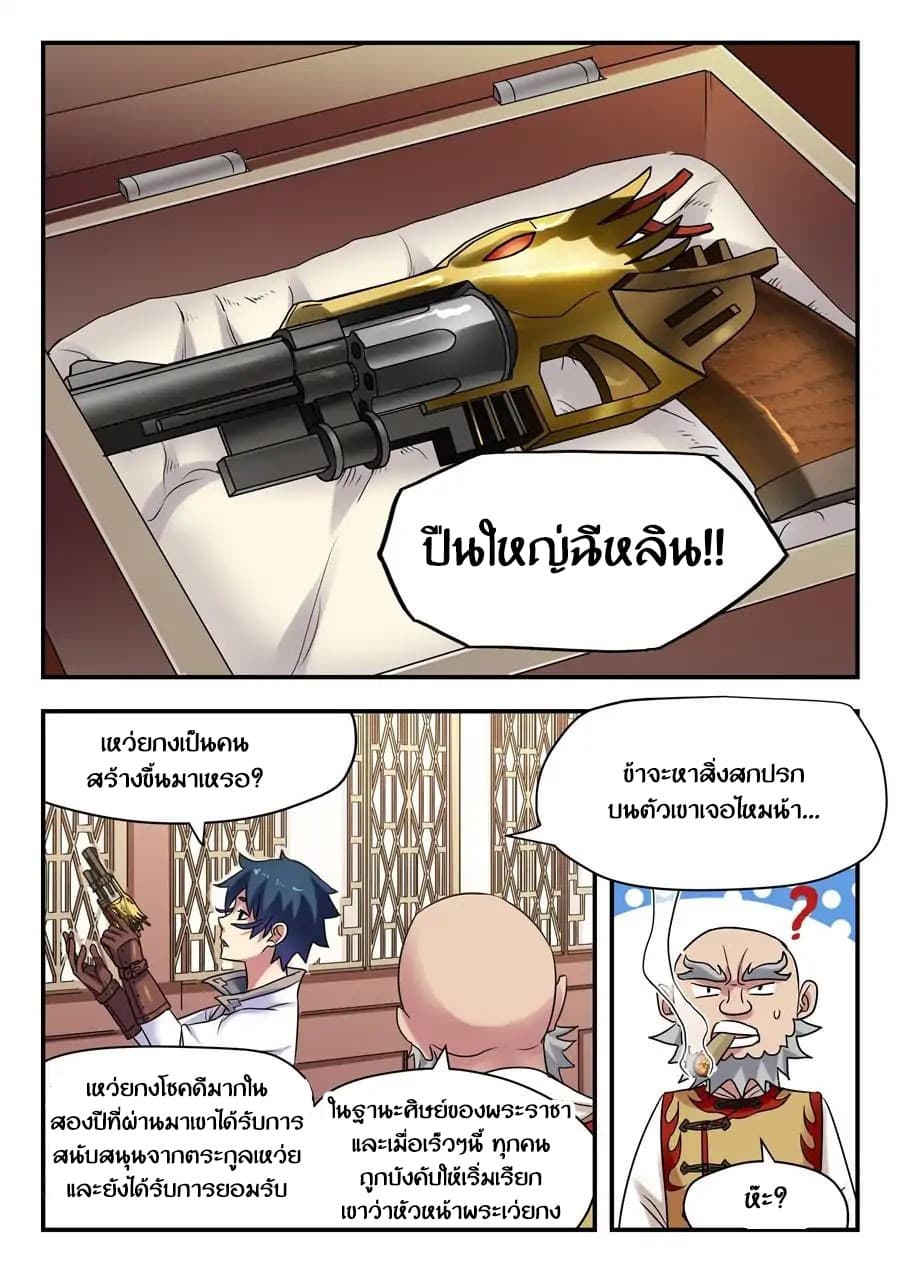 My Great Sword page 6