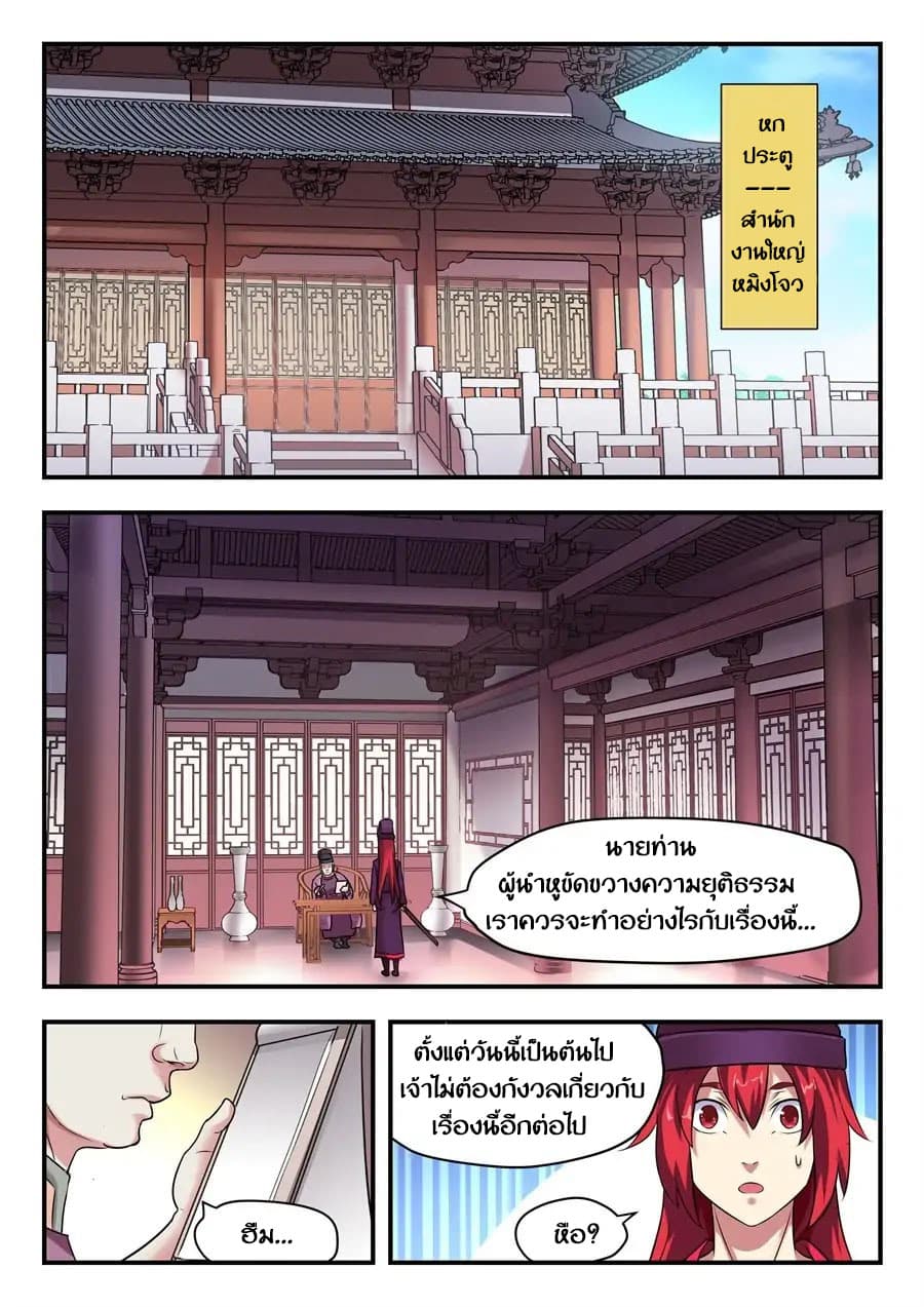 My Great Sword page 8