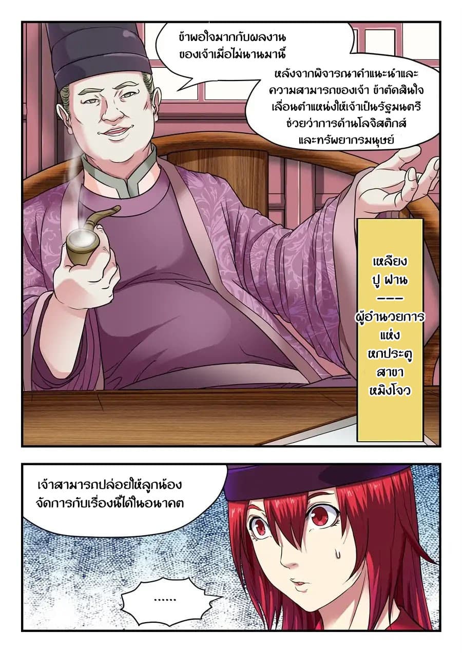 My Great Sword page 9
