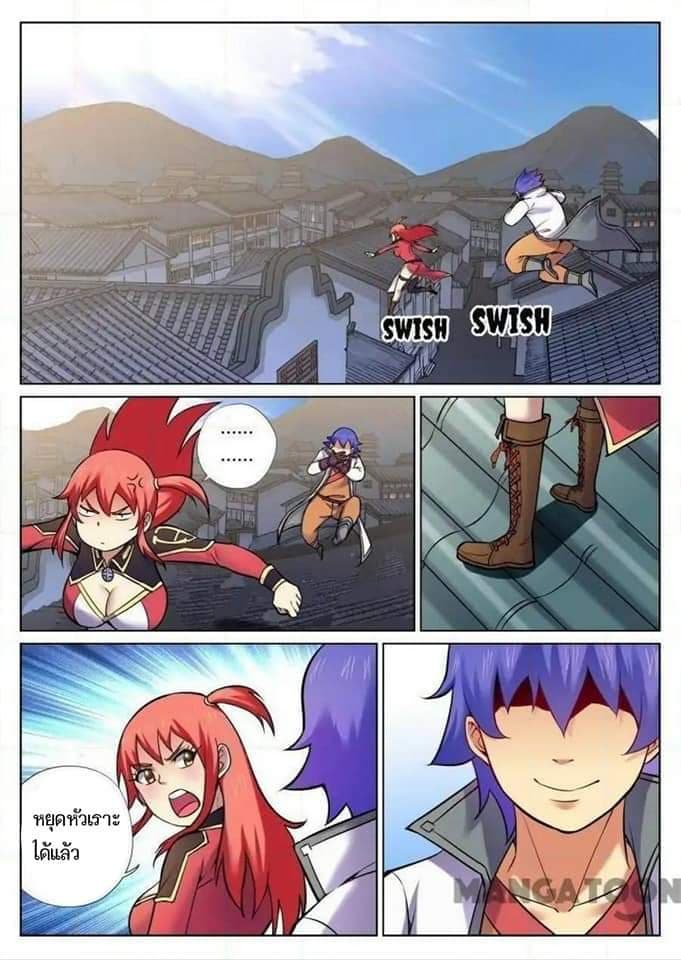 My Great Sword page 2