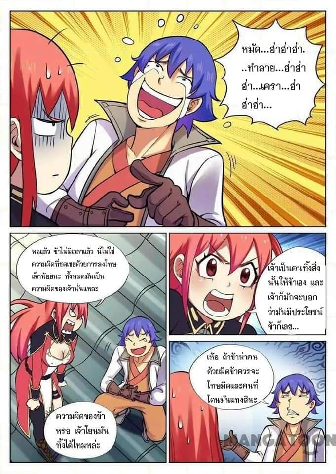 My Great Sword page 3
