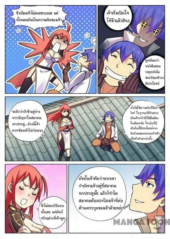 My Great Sword page 4