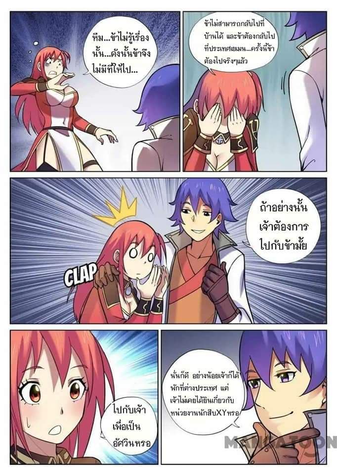 My Great Sword page 5