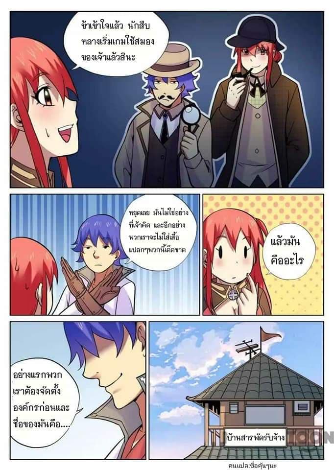 My Great Sword page 6