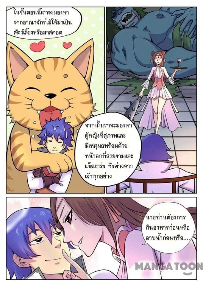 My Great Sword page 8