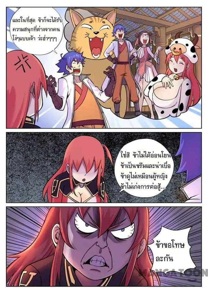 My Great Sword page 9