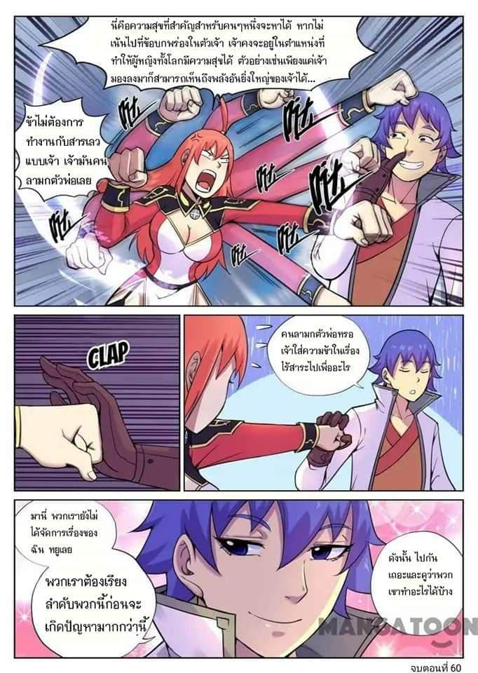 My Great Sword page 10