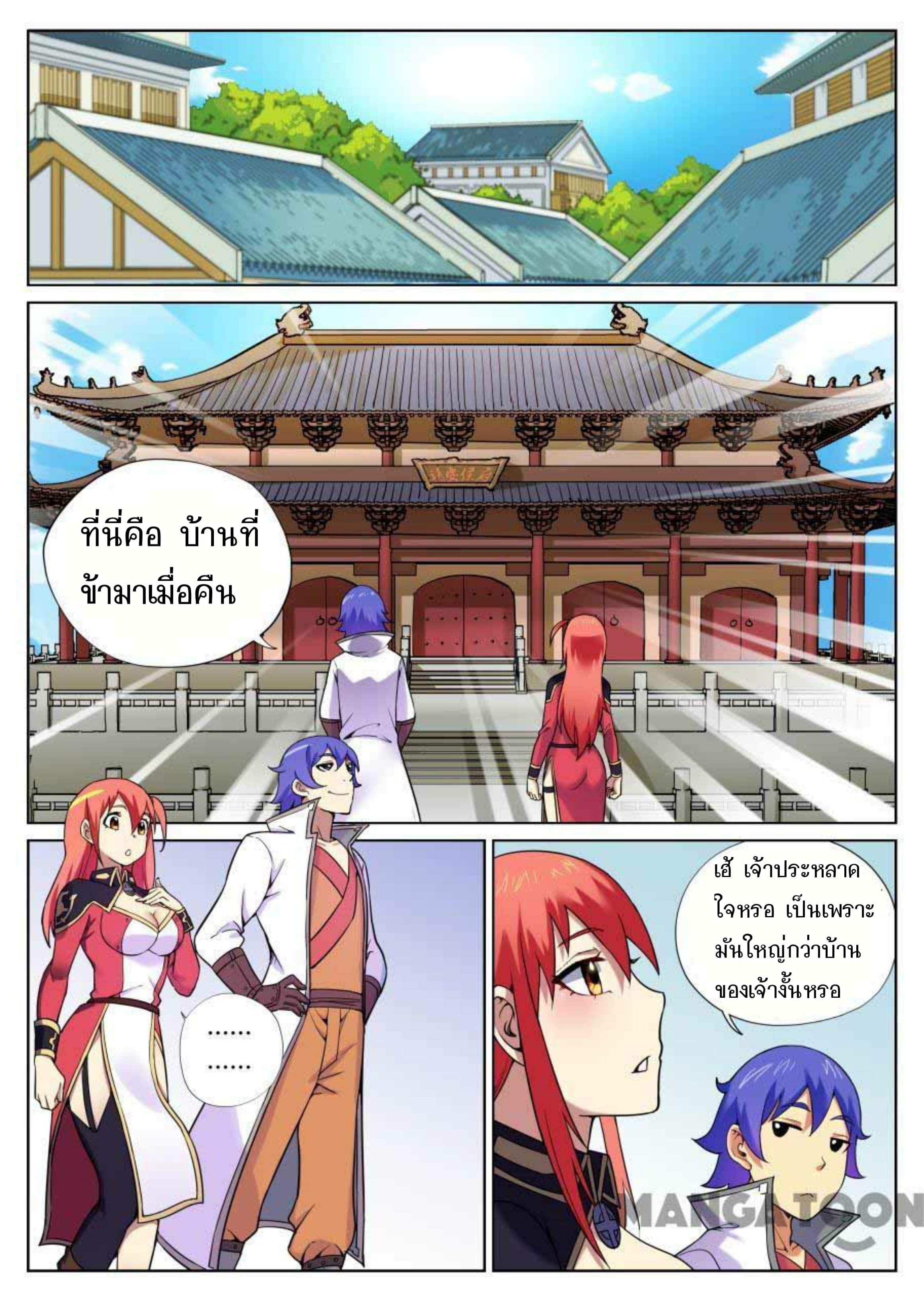 My Great Sword page 2