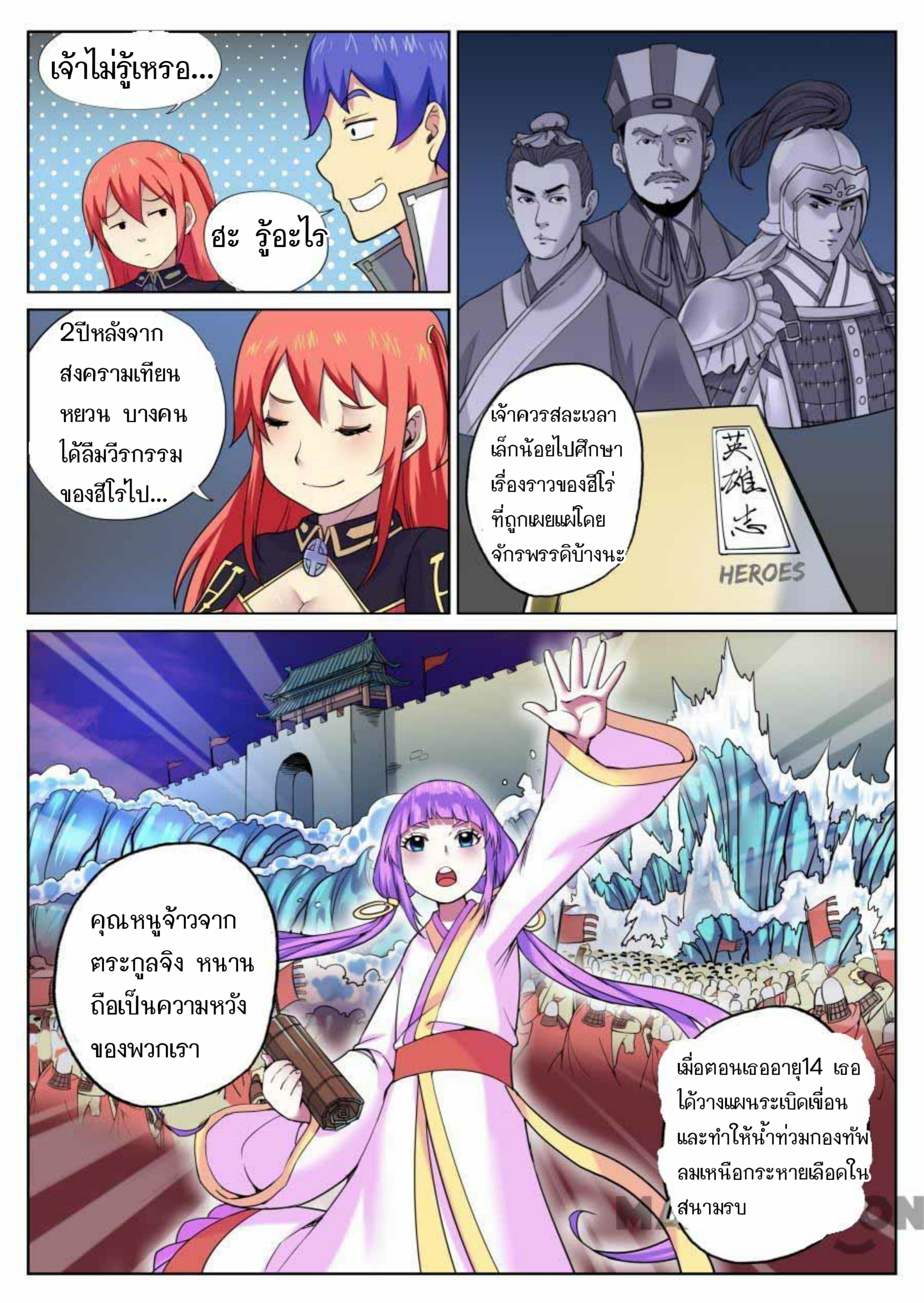 My Great Sword page 3
