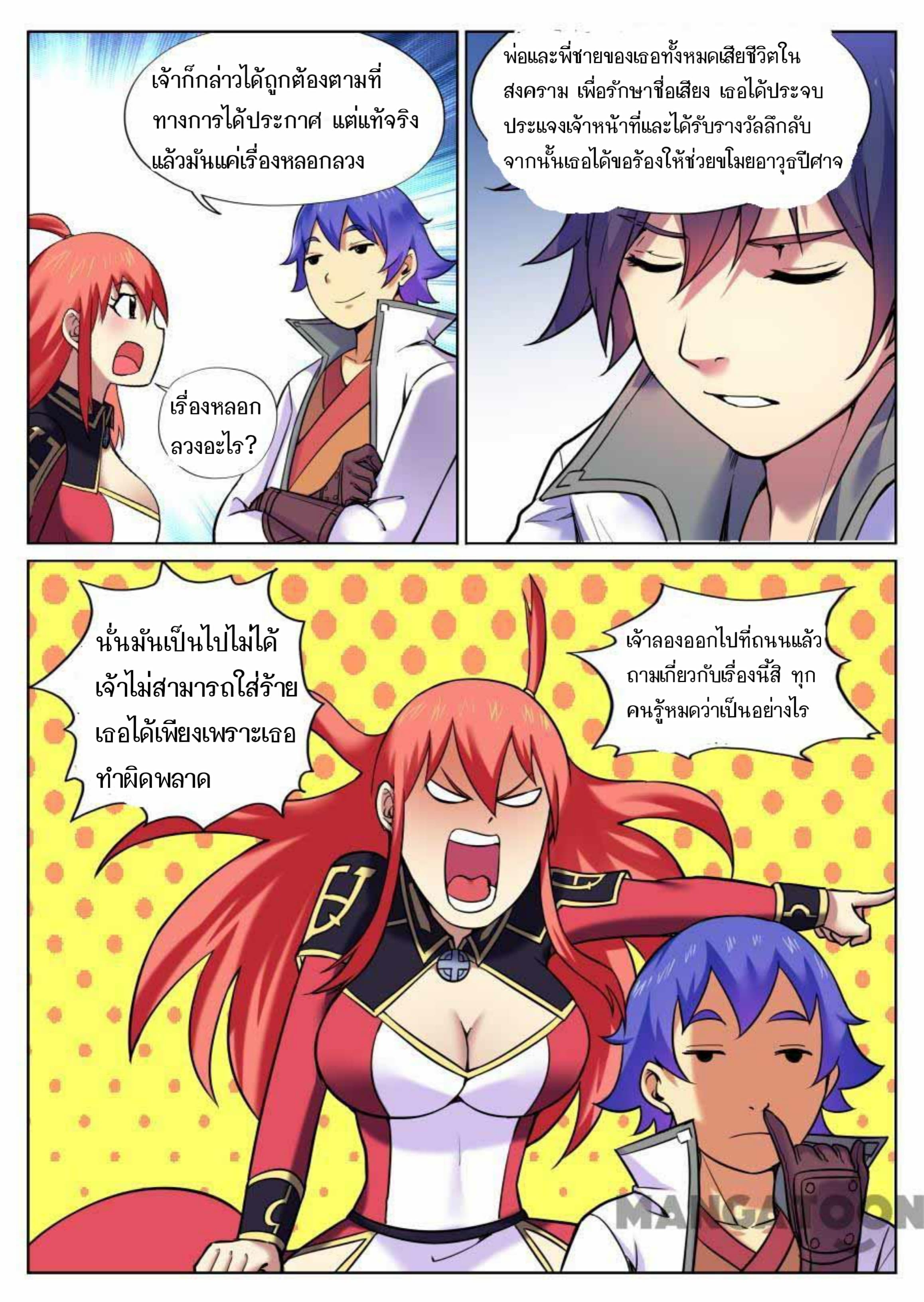 My Great Sword page 4