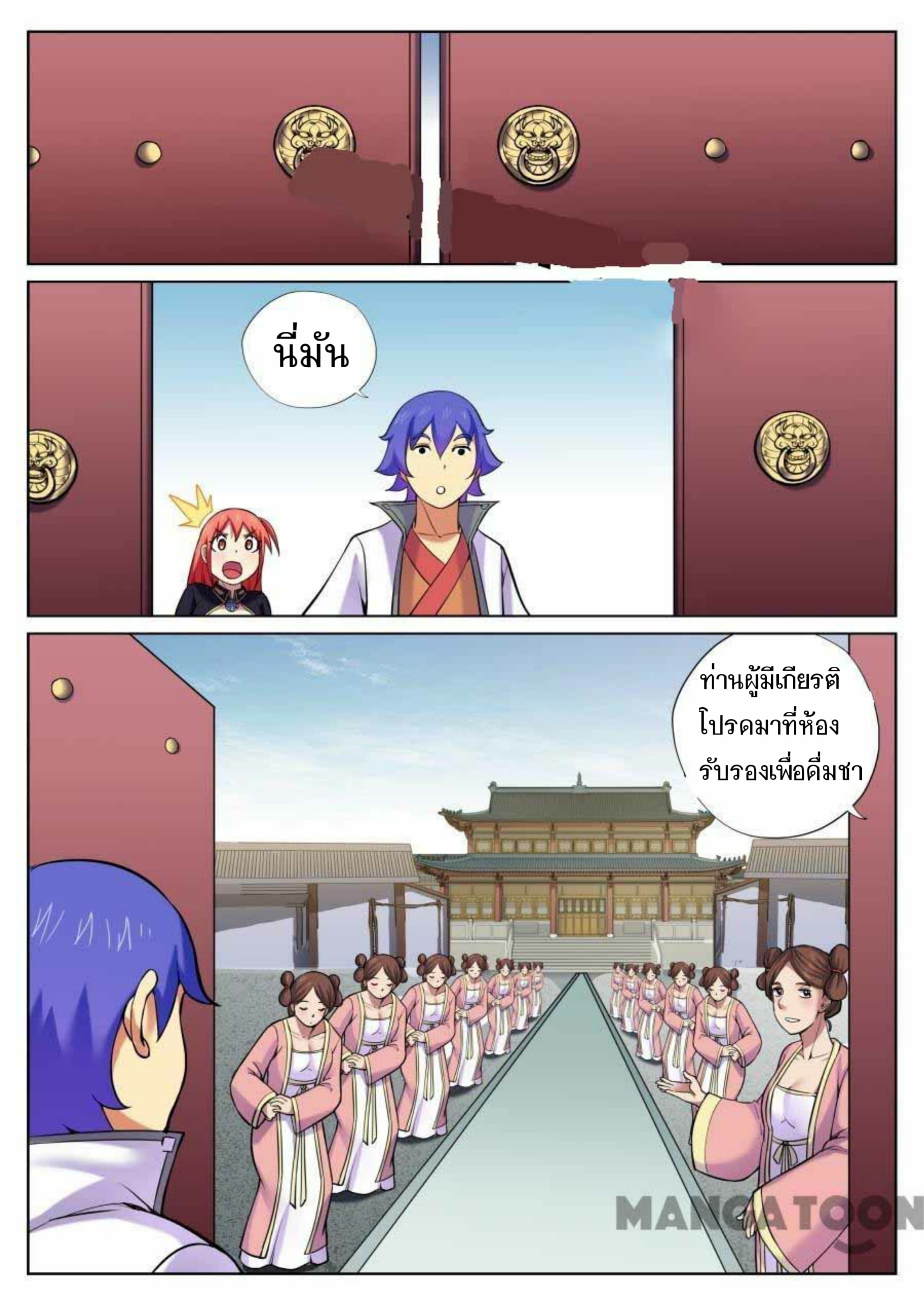 My Great Sword page 6