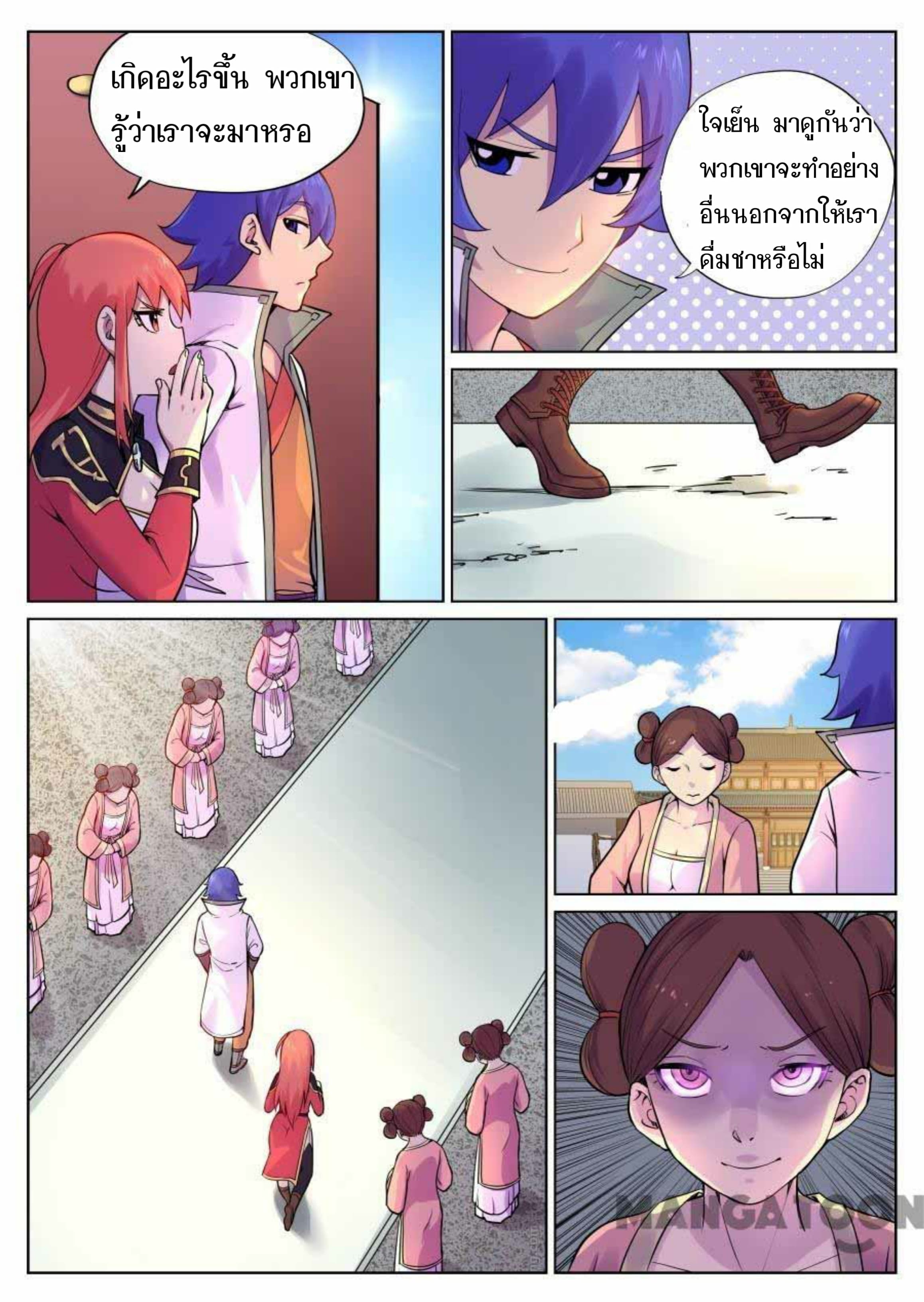 My Great Sword page 7