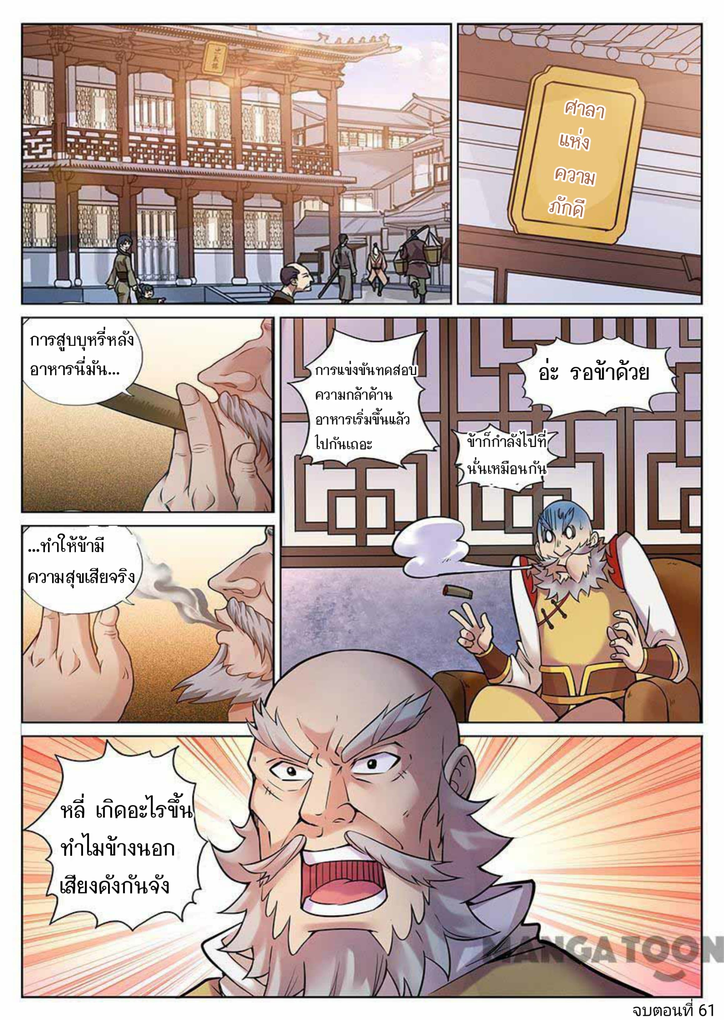 My Great Sword page 12