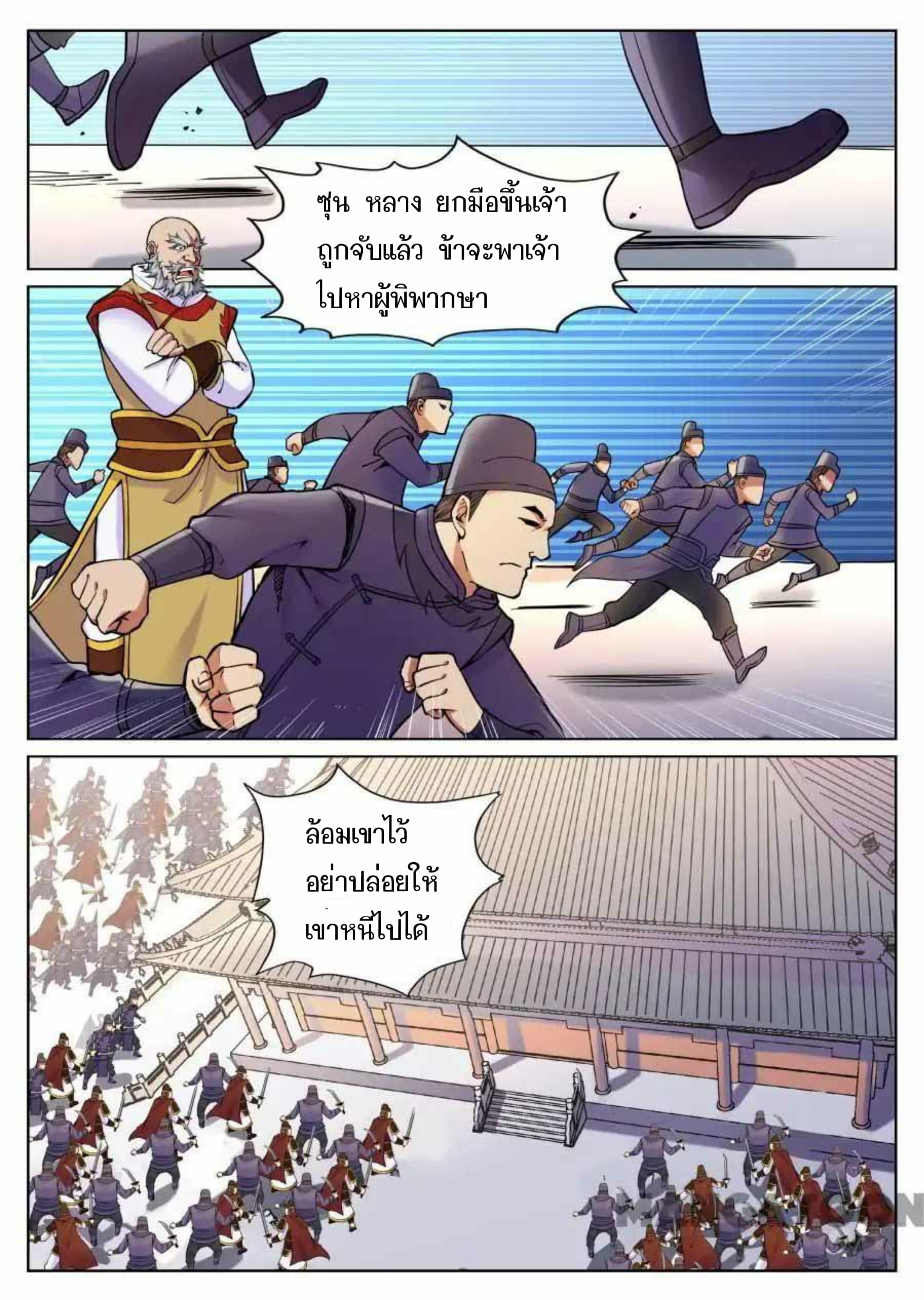 My Great Sword page 2