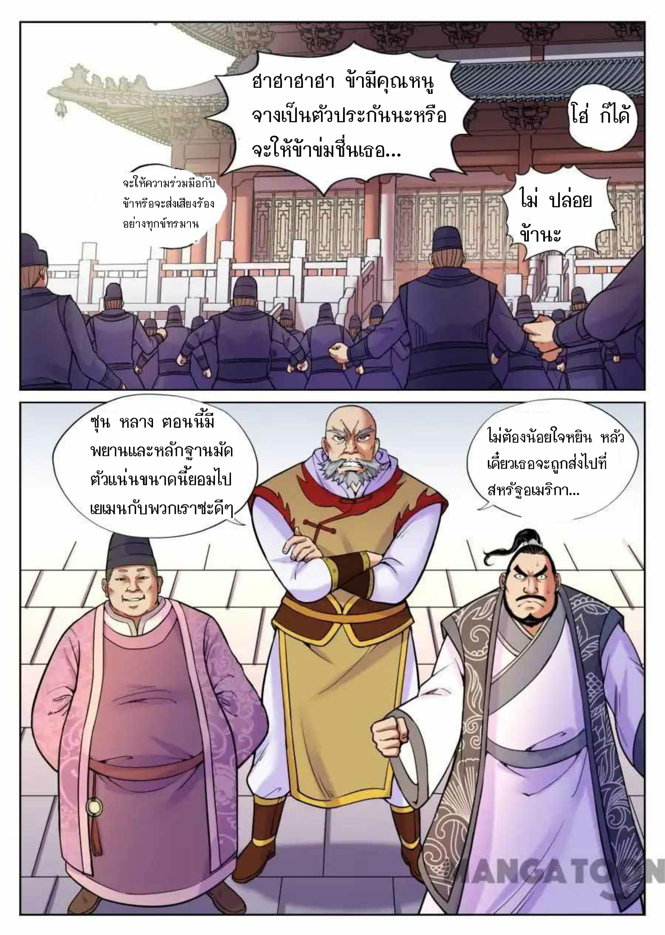My Great Sword page 3