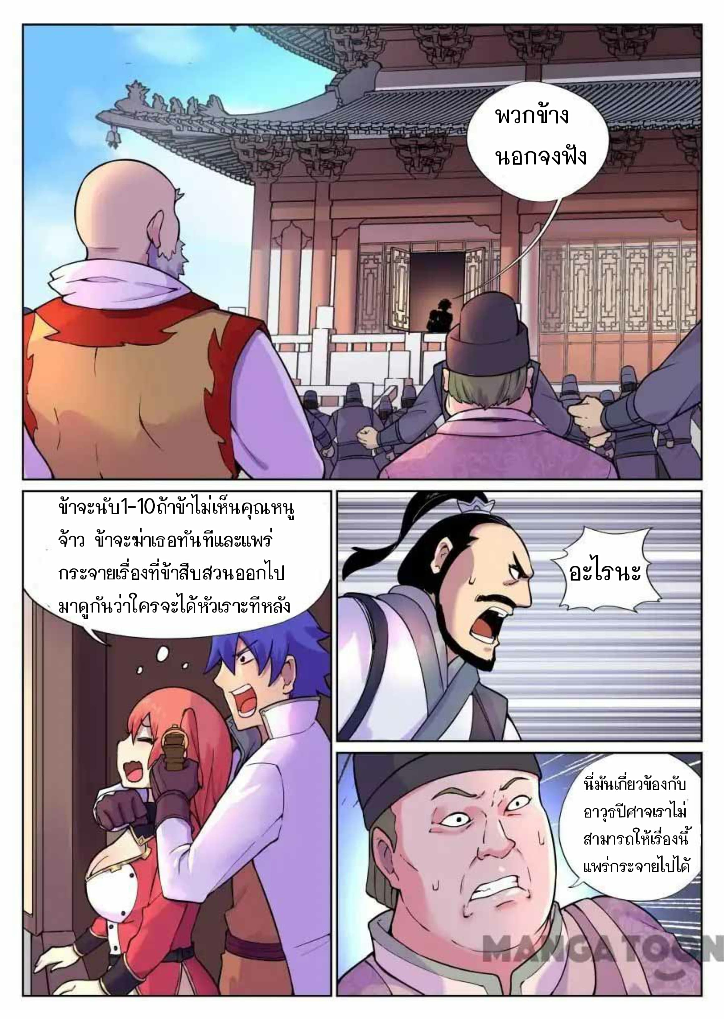 My Great Sword page 8