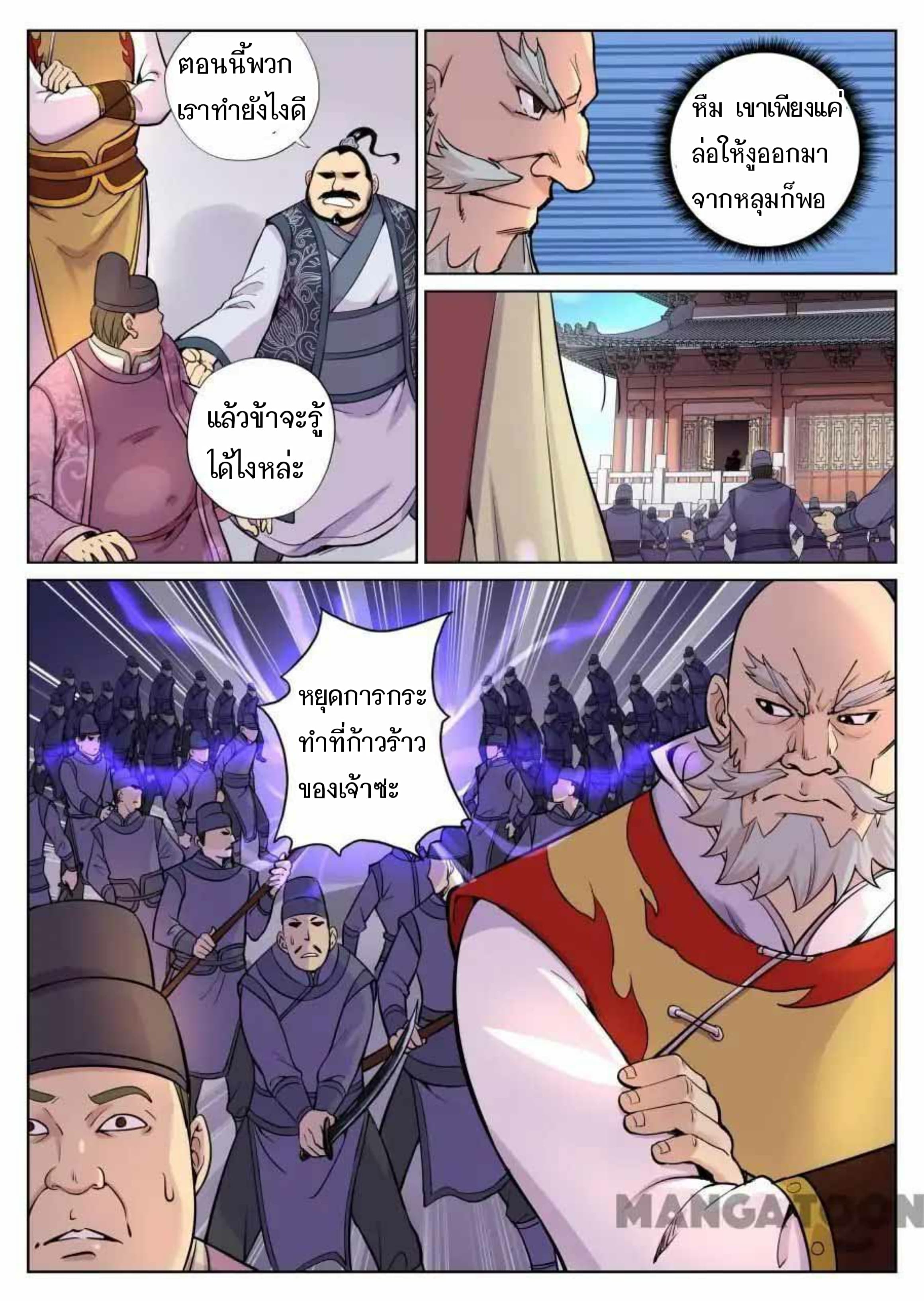 My Great Sword page 9