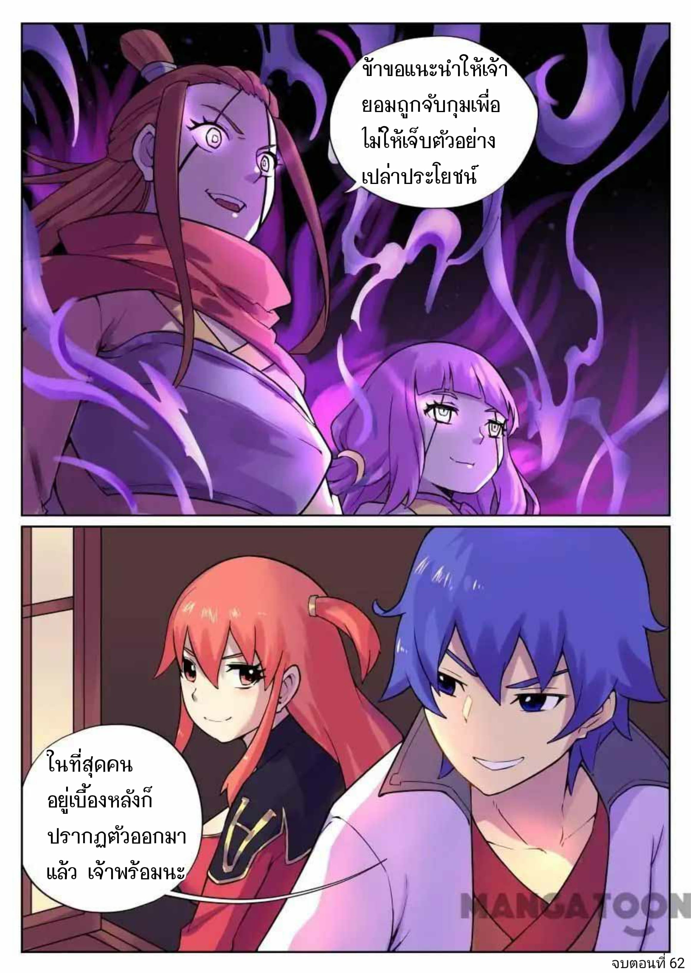 My Great Sword page 11