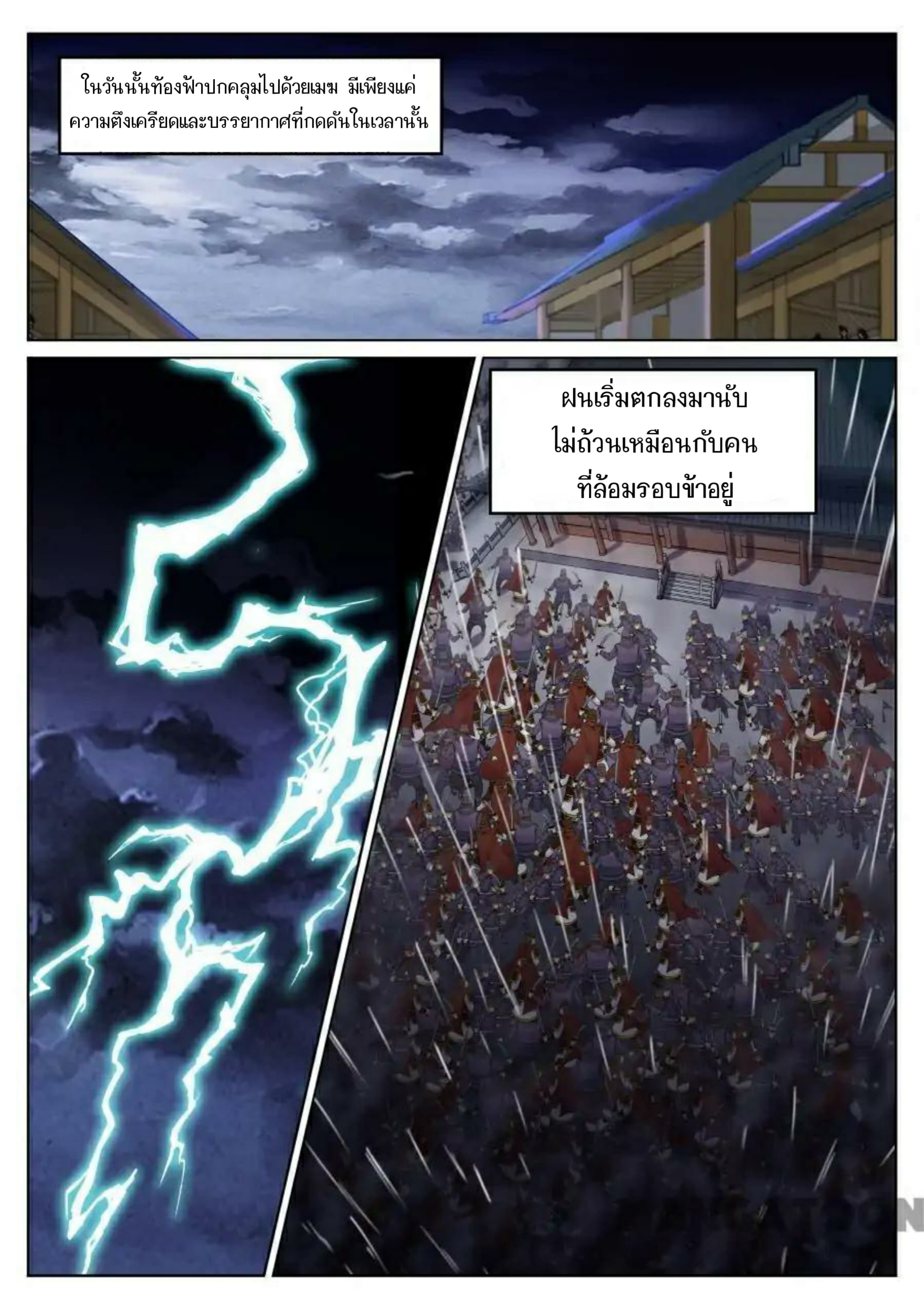 My Great Sword page 2