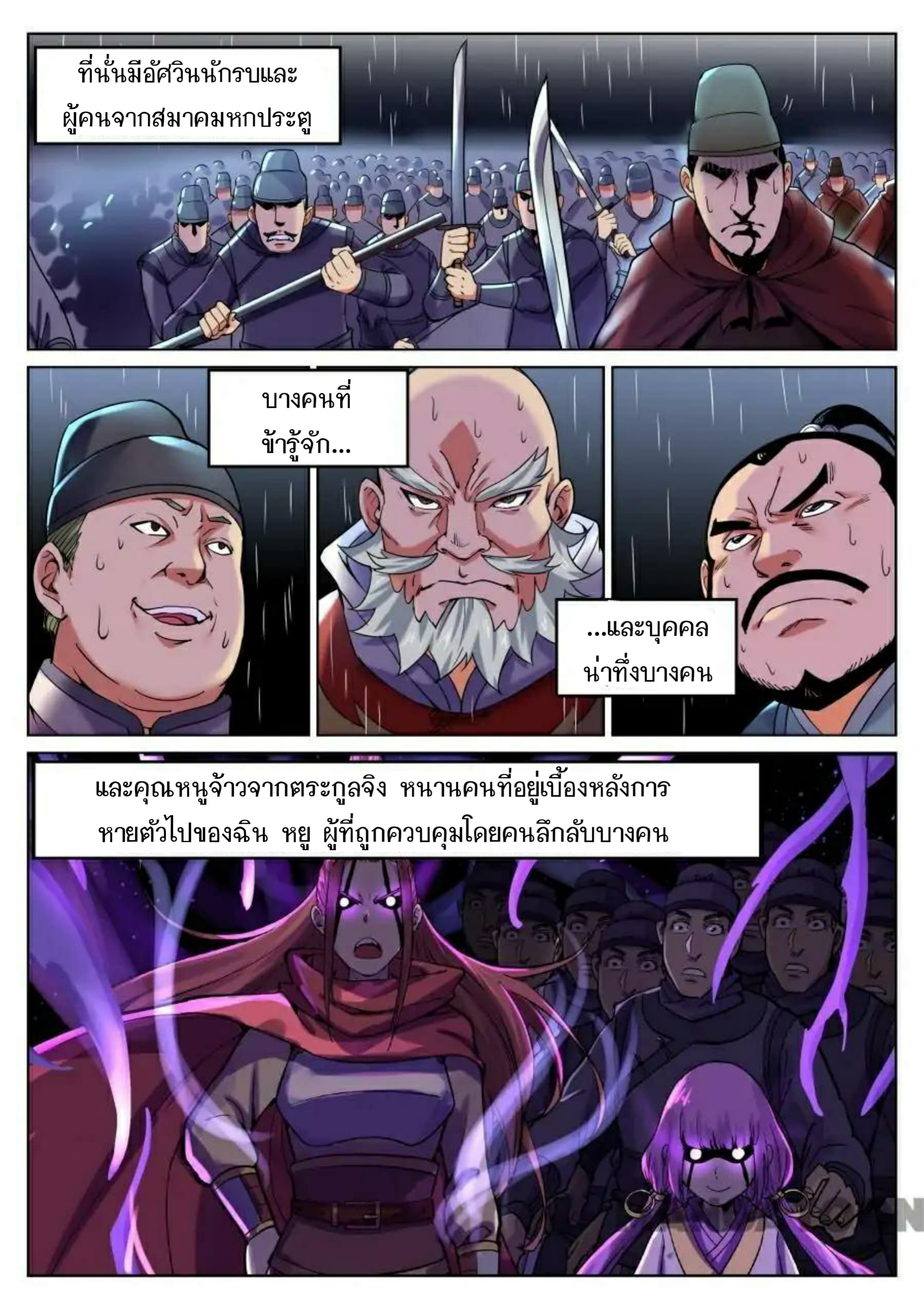 My Great Sword page 3
