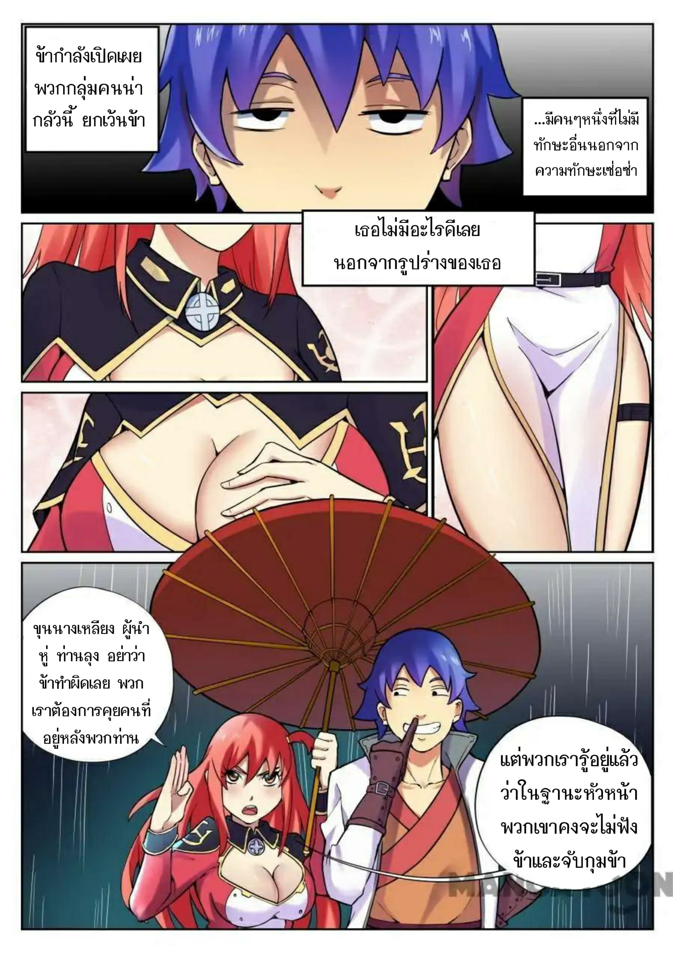 My Great Sword page 4