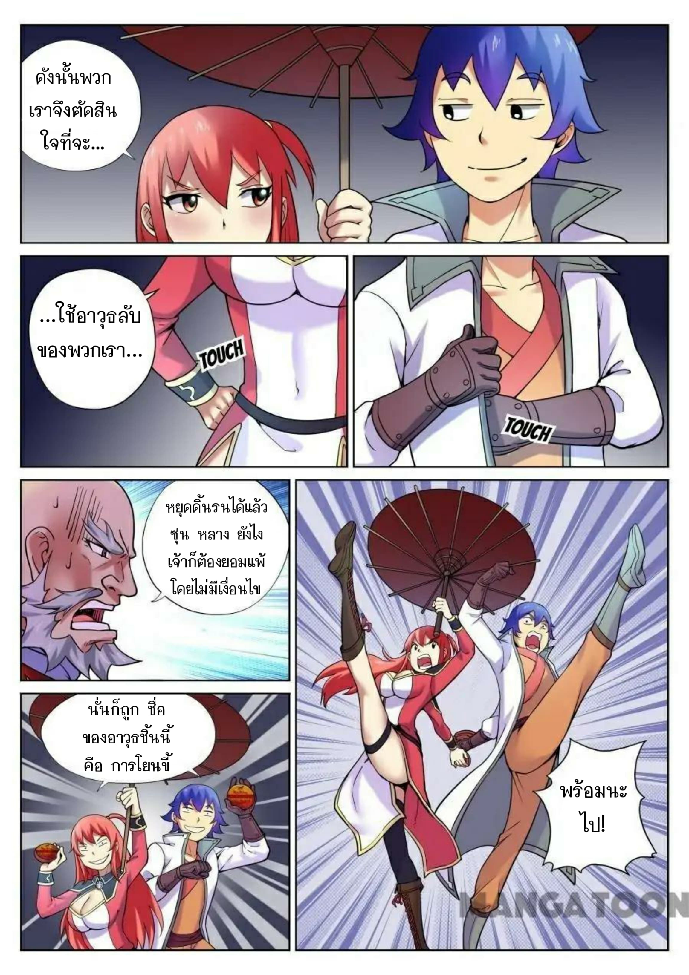 My Great Sword page 5