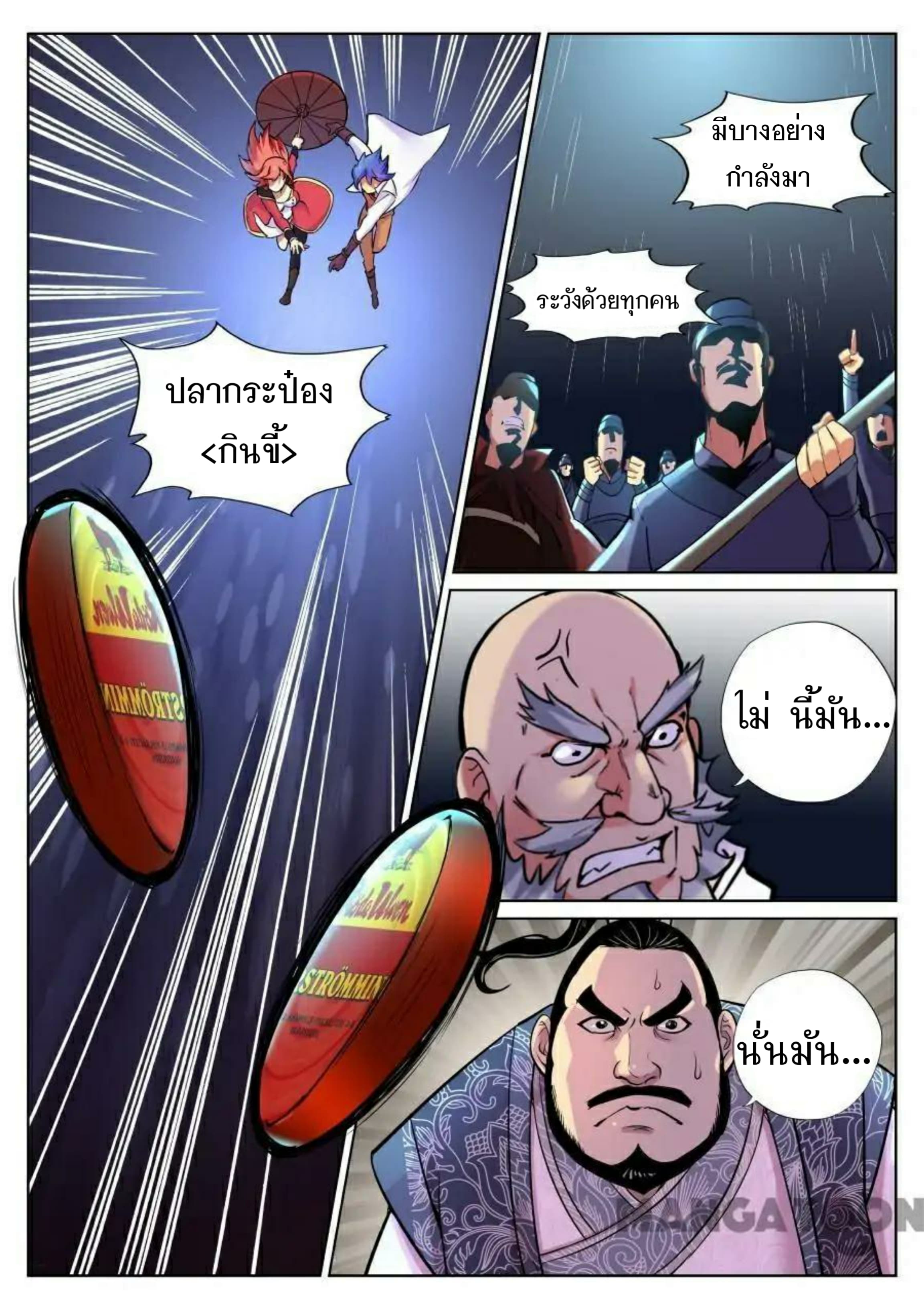 My Great Sword page 6