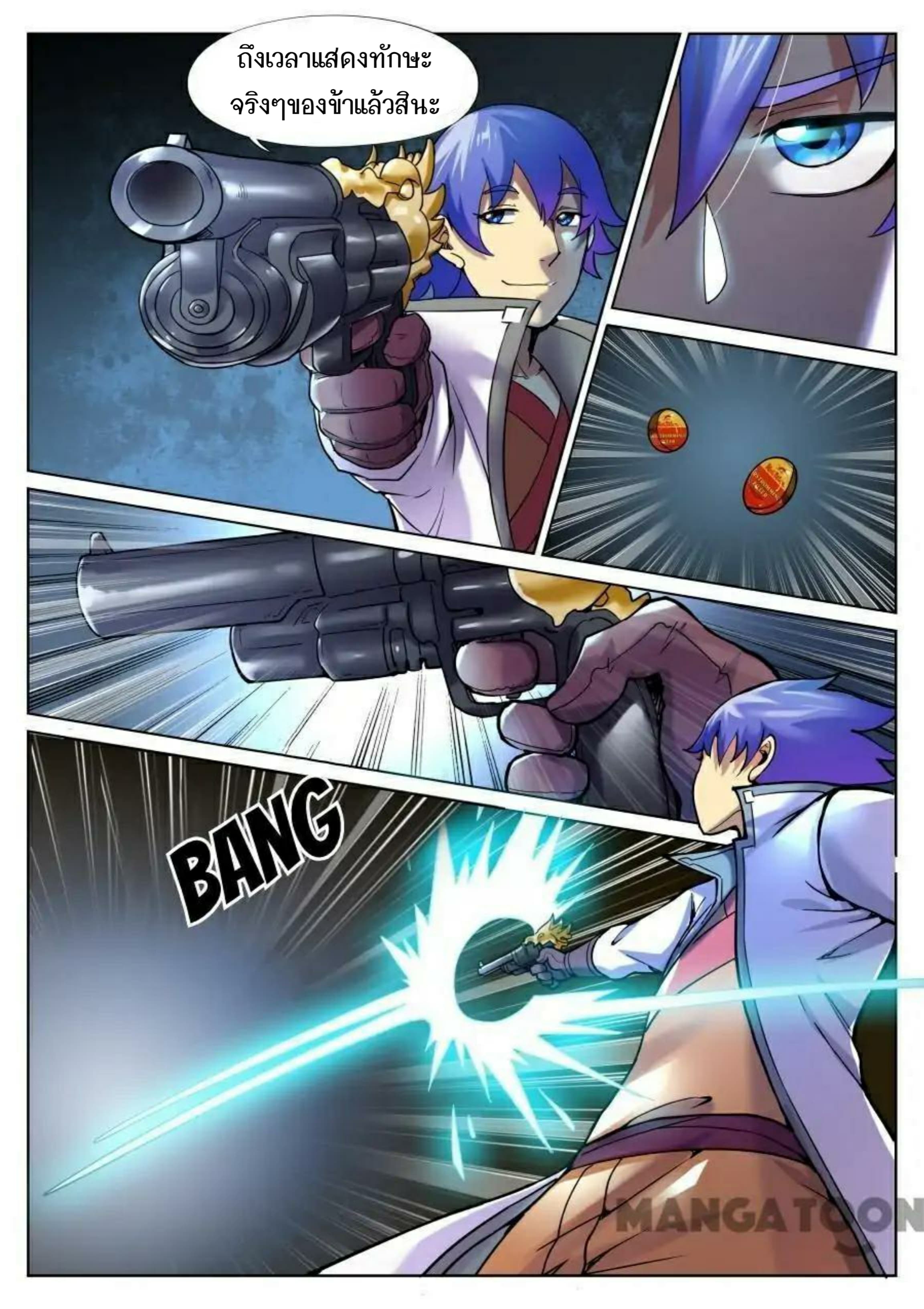 My Great Sword page 7