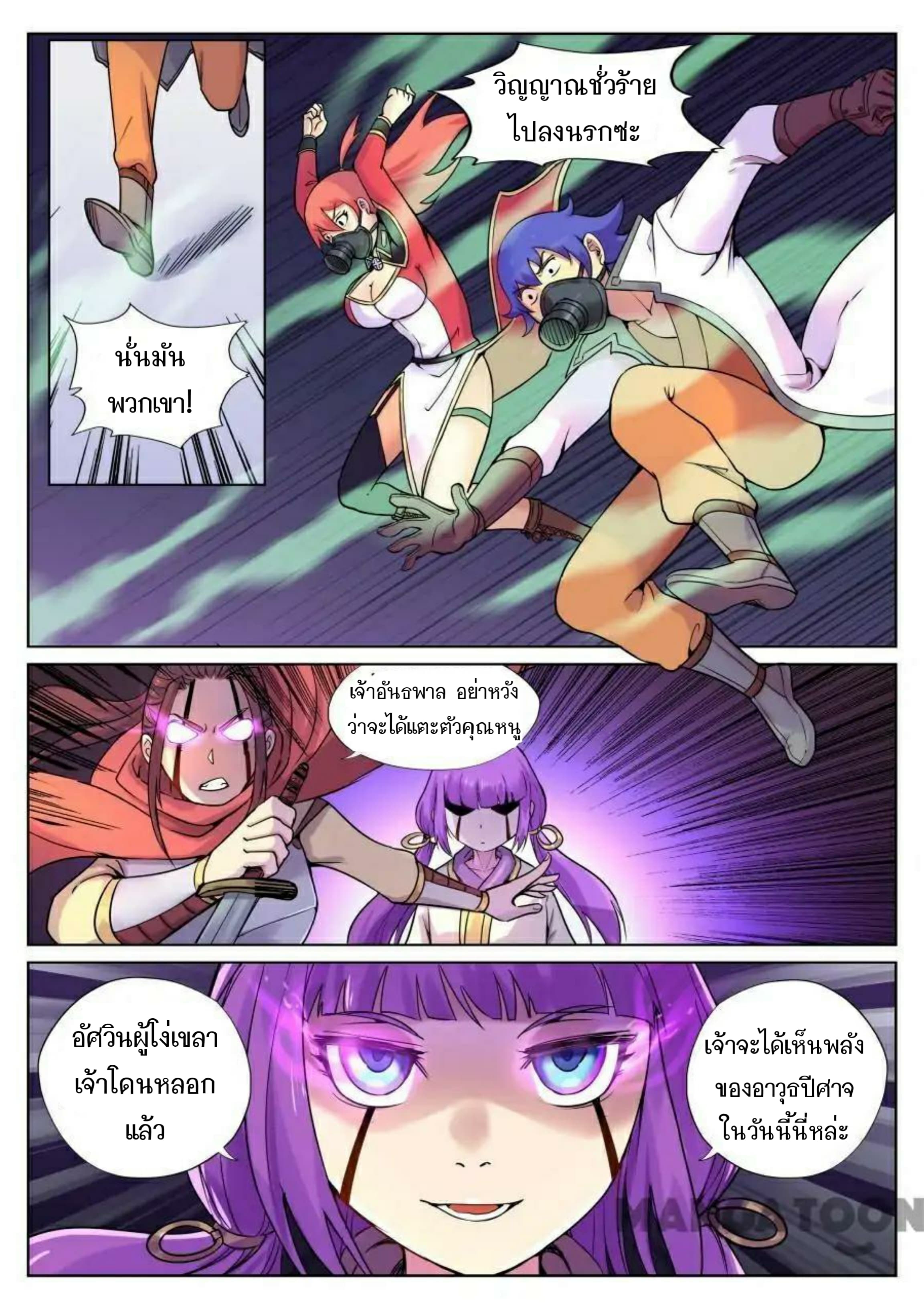 My Great Sword page 10