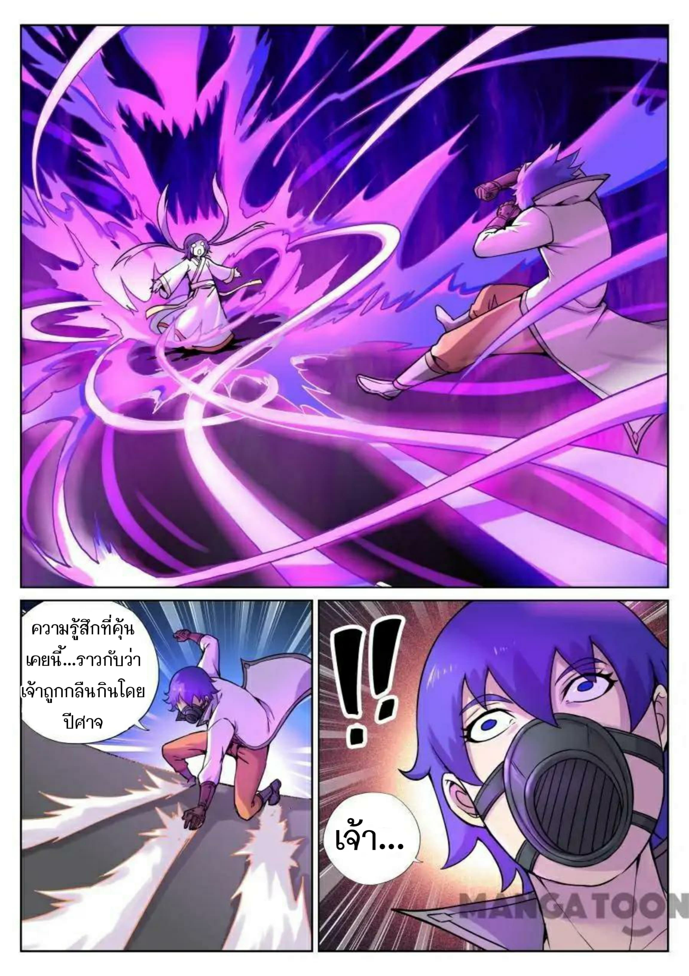 My Great Sword page 11