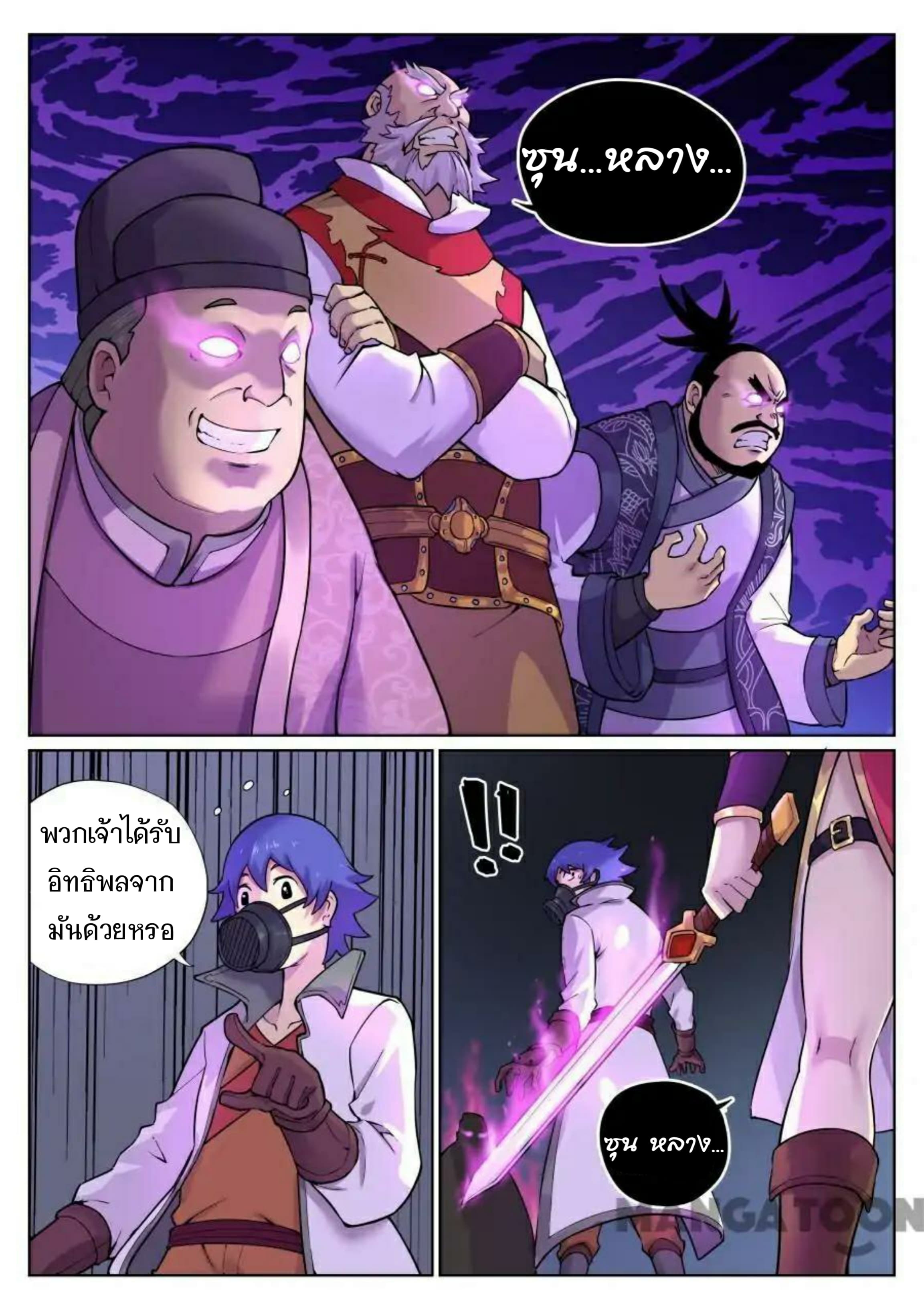 My Great Sword page 12