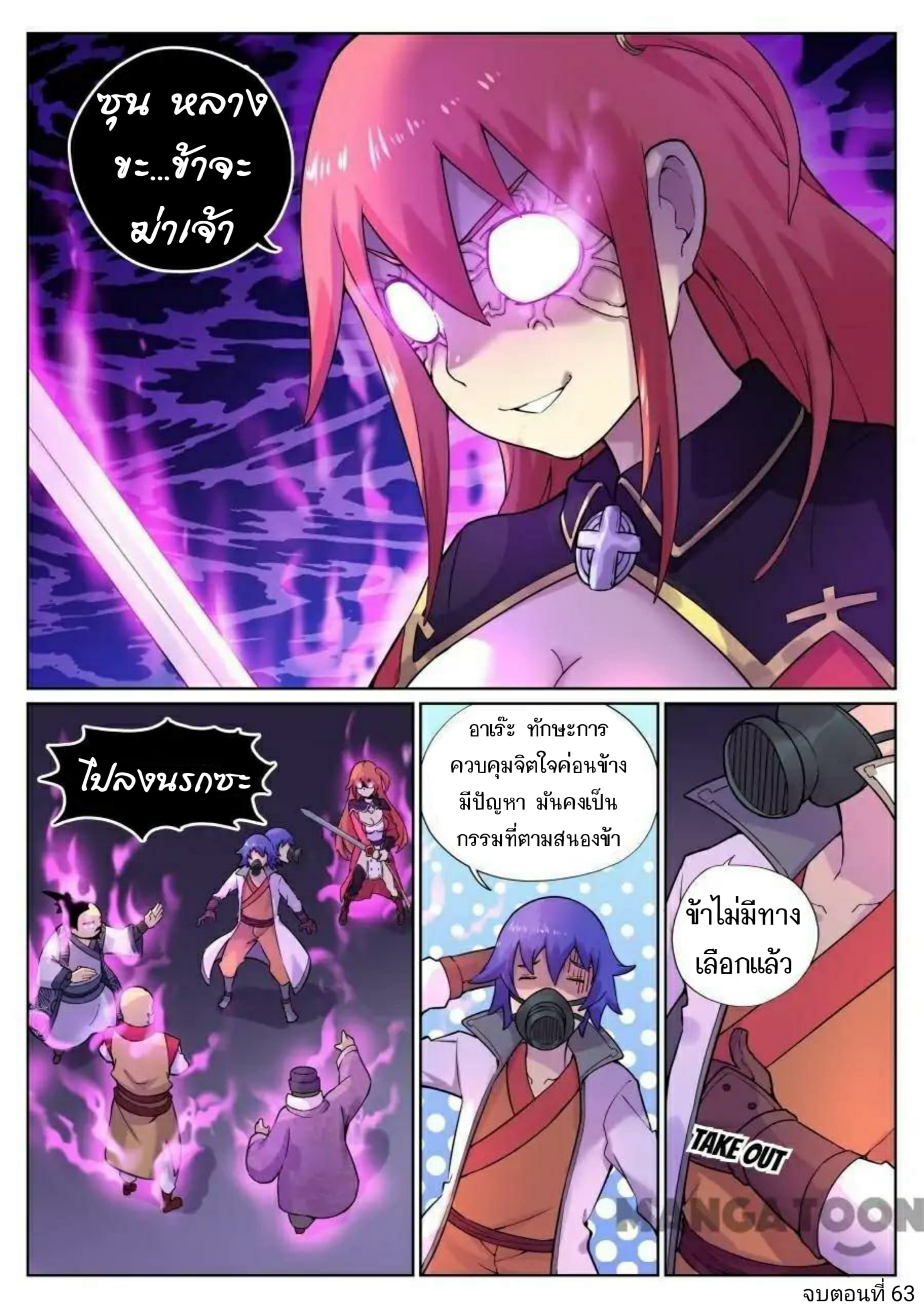 My Great Sword page 13
