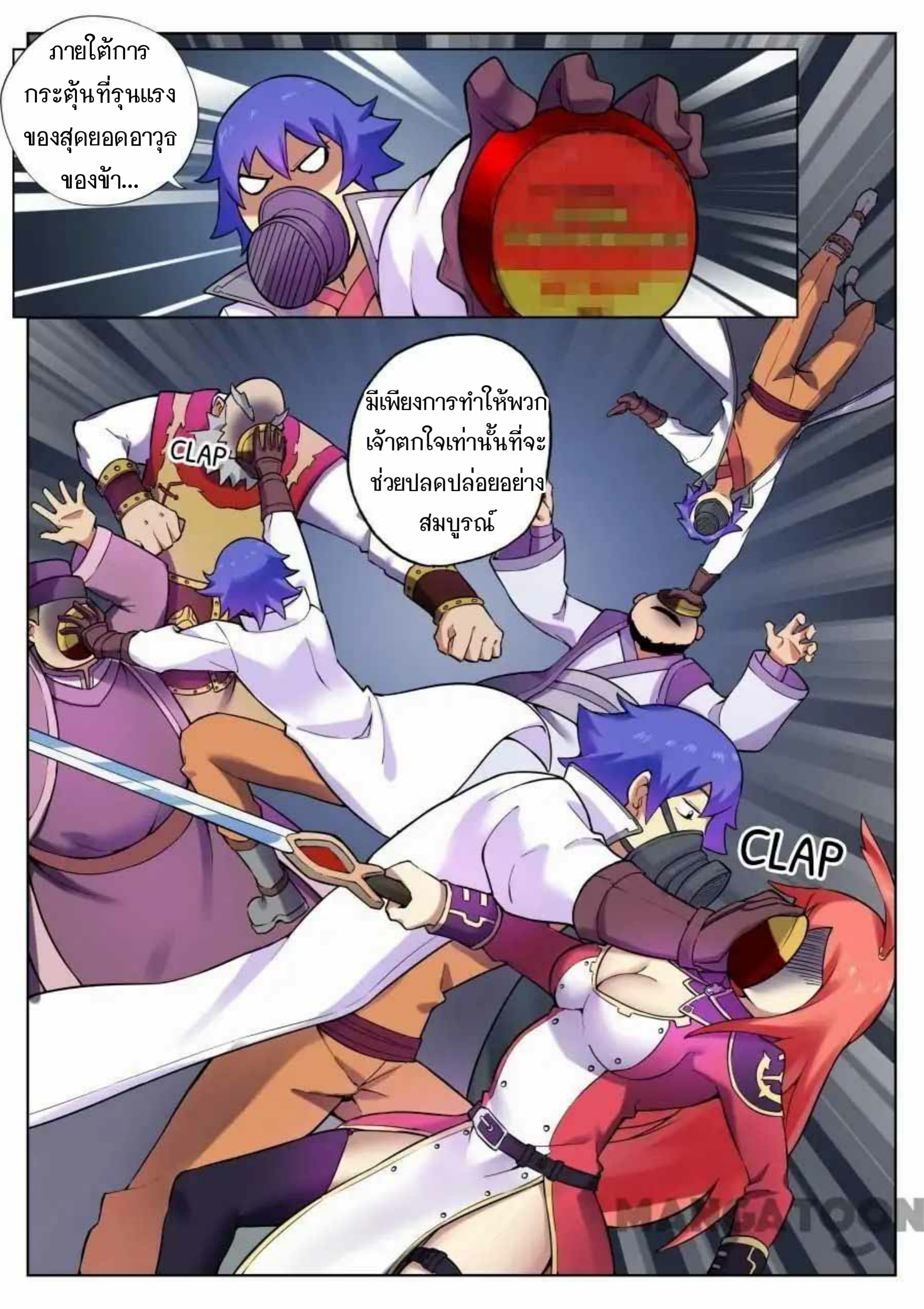 My Great Sword page 3