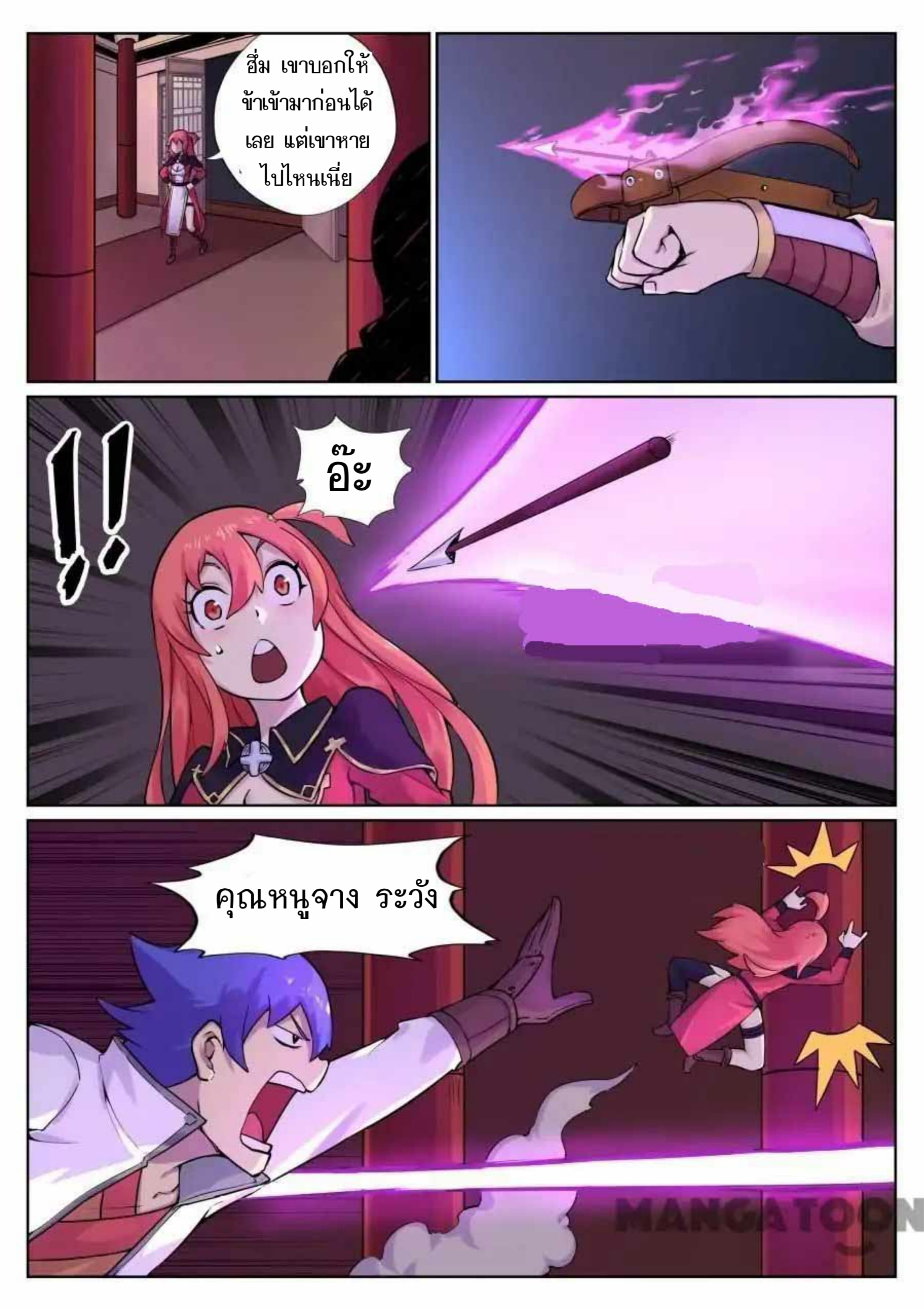My Great Sword page 8