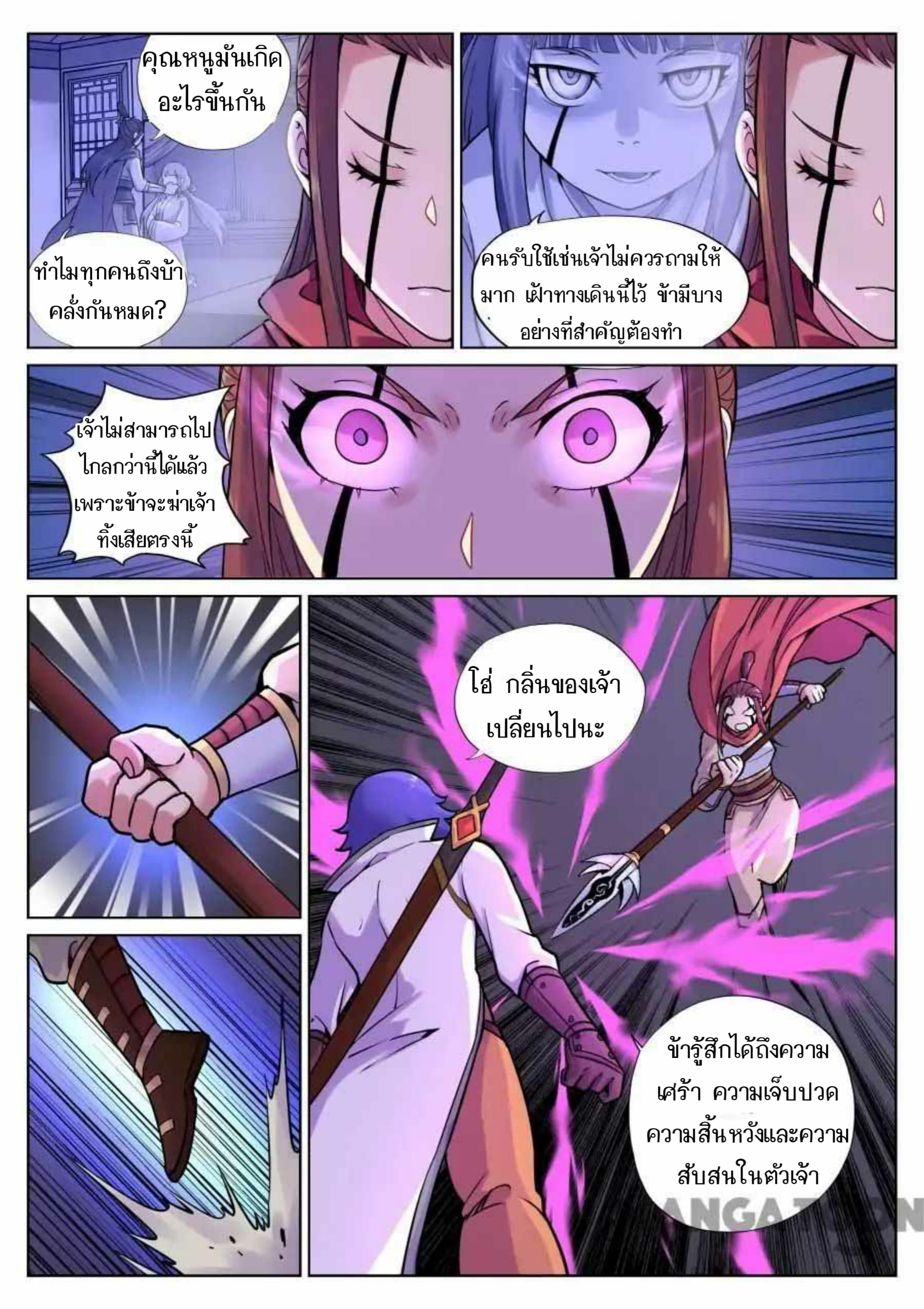 My Great Sword page 10