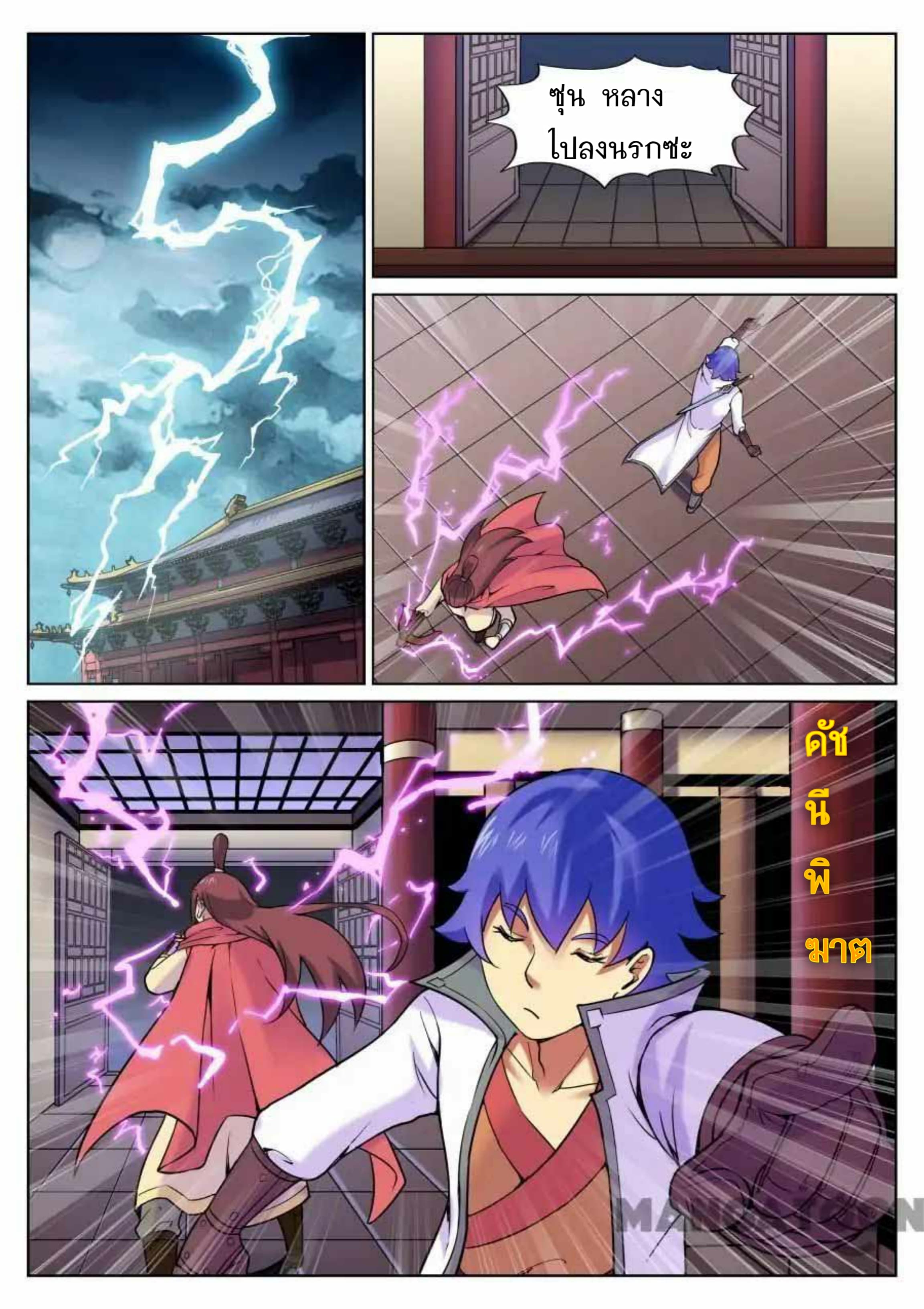 My Great Sword page 2