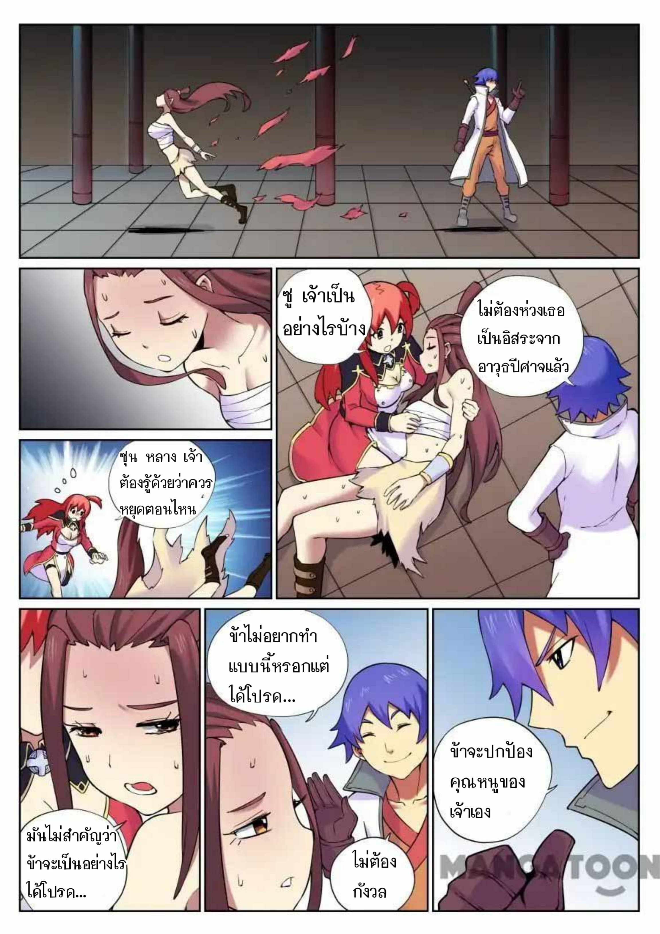 My Great Sword page 4