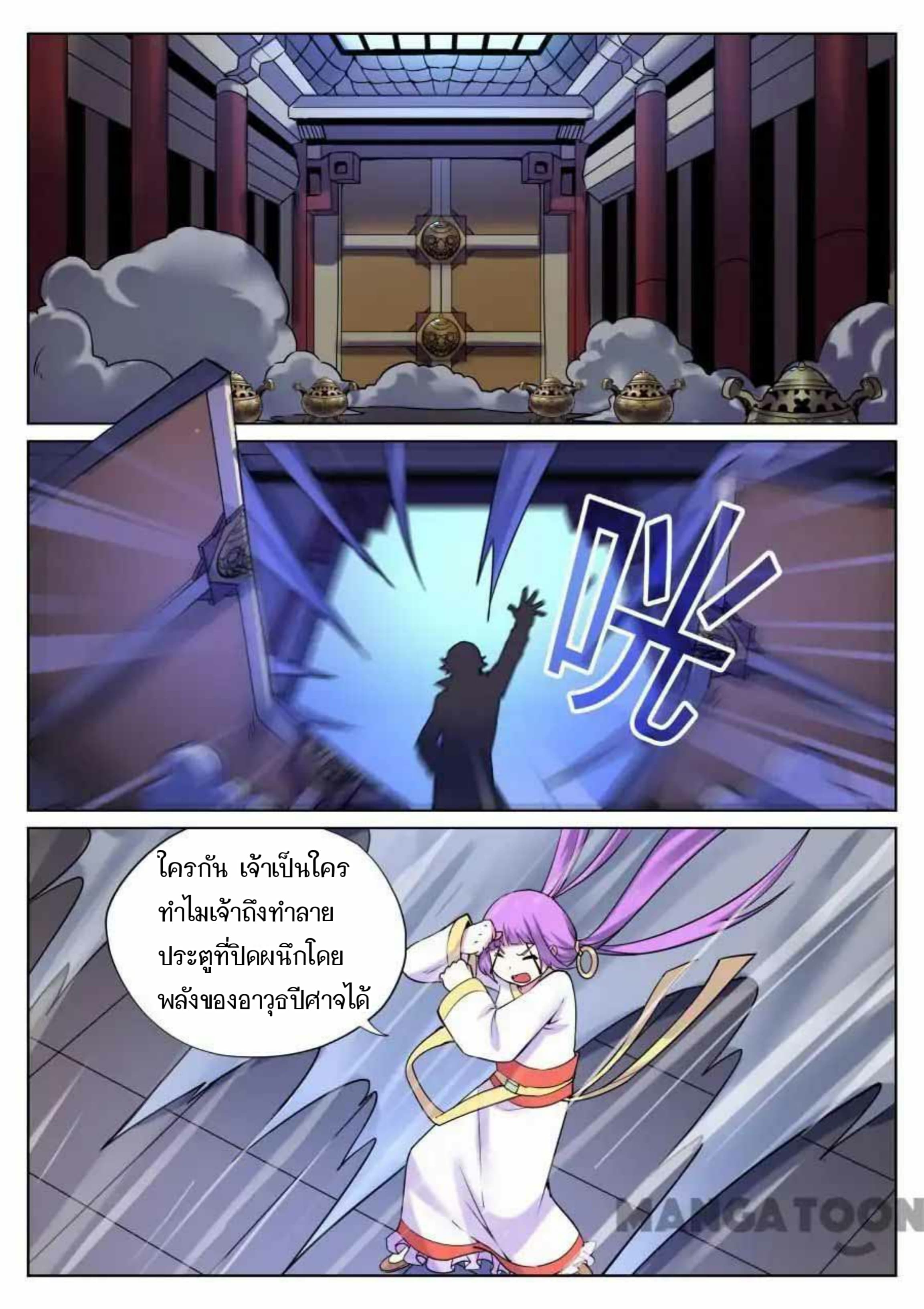 My Great Sword page 5