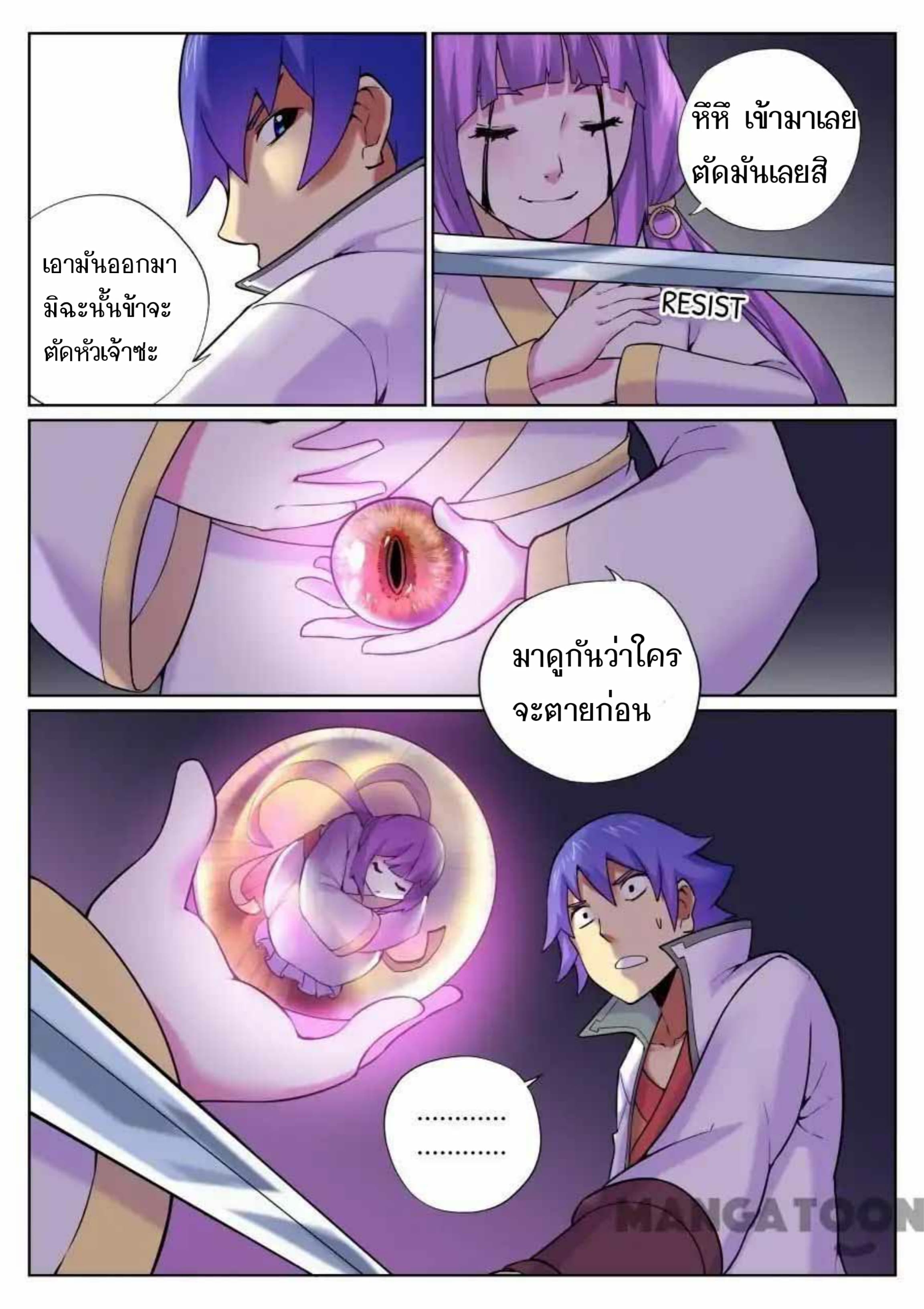 My Great Sword page 7