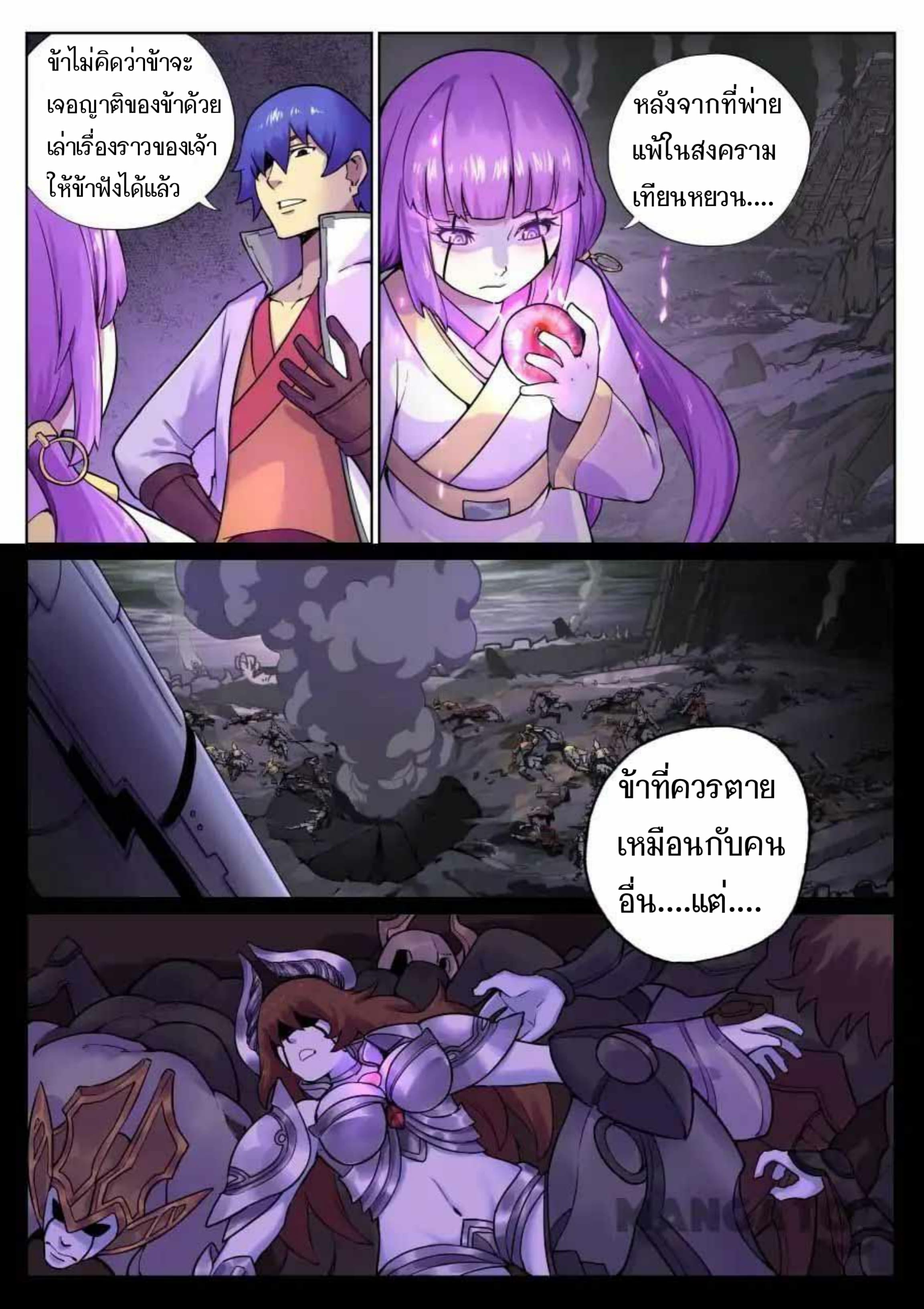 My Great Sword page 9