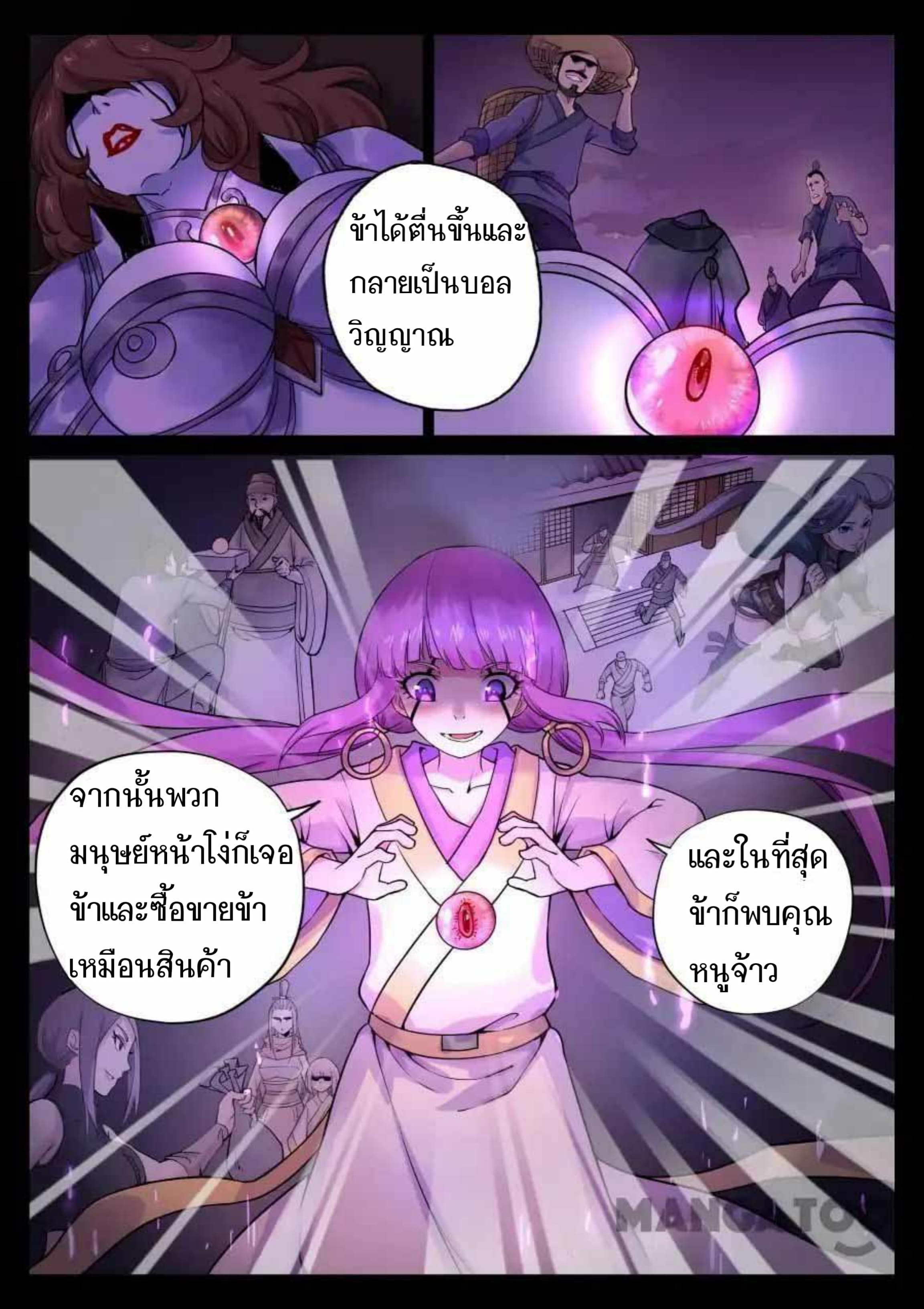 My Great Sword page 10