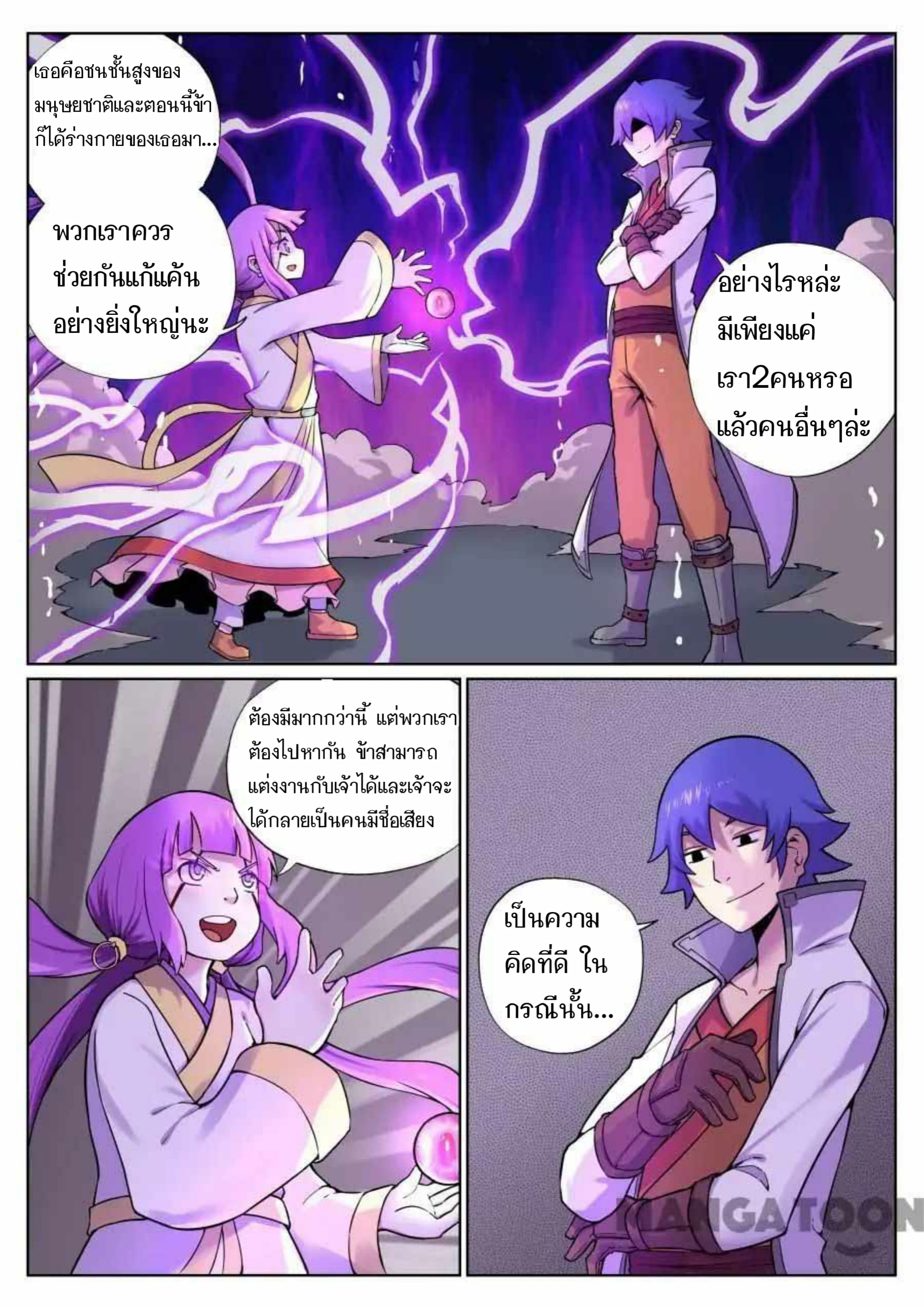 My Great Sword page 11