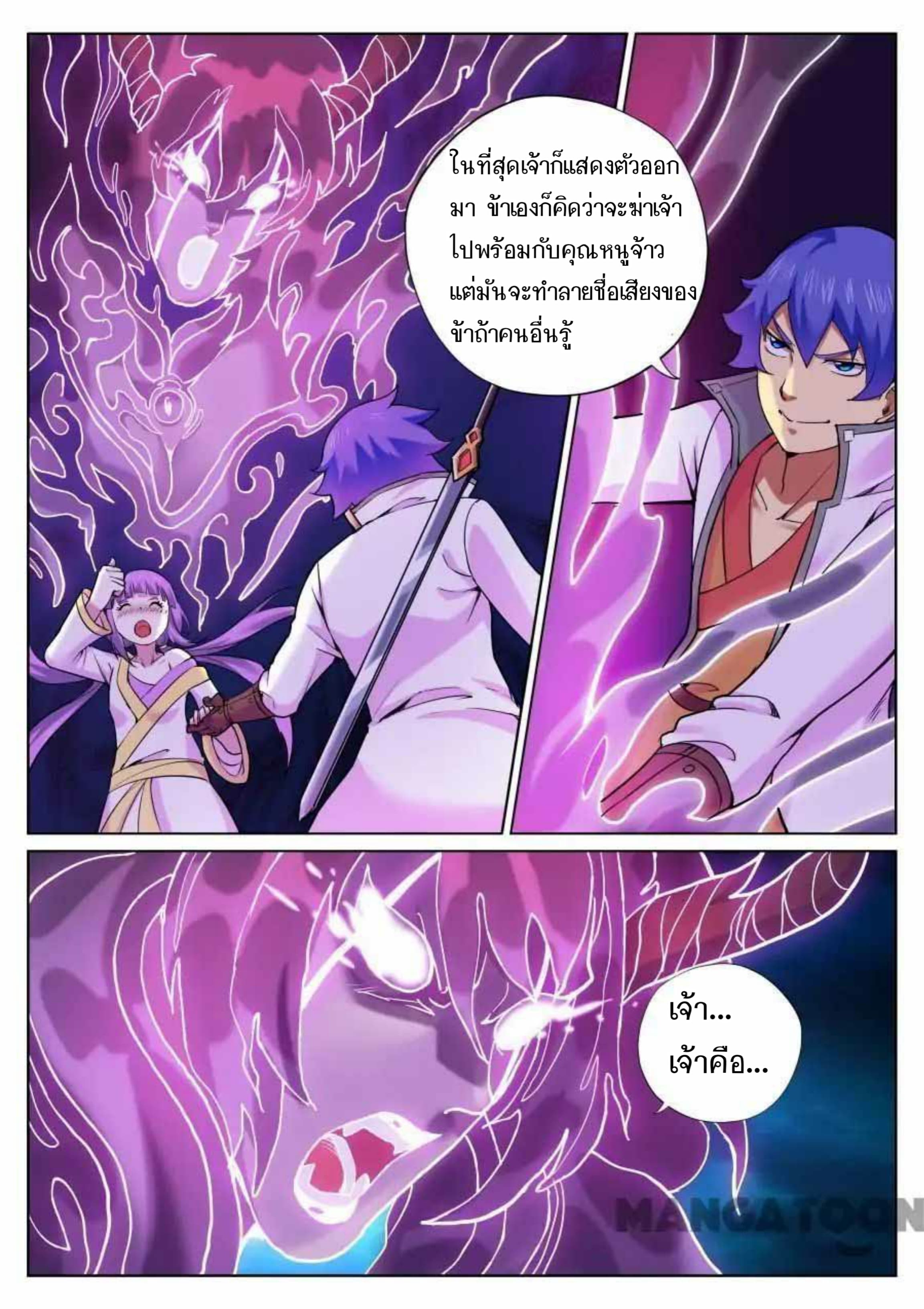 My Great Sword page 4